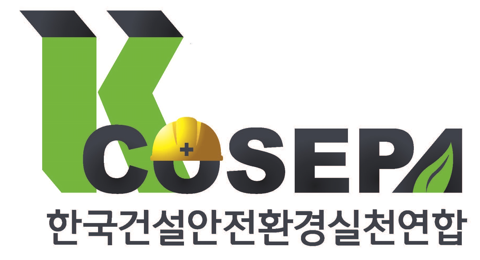 건설안전환경신문