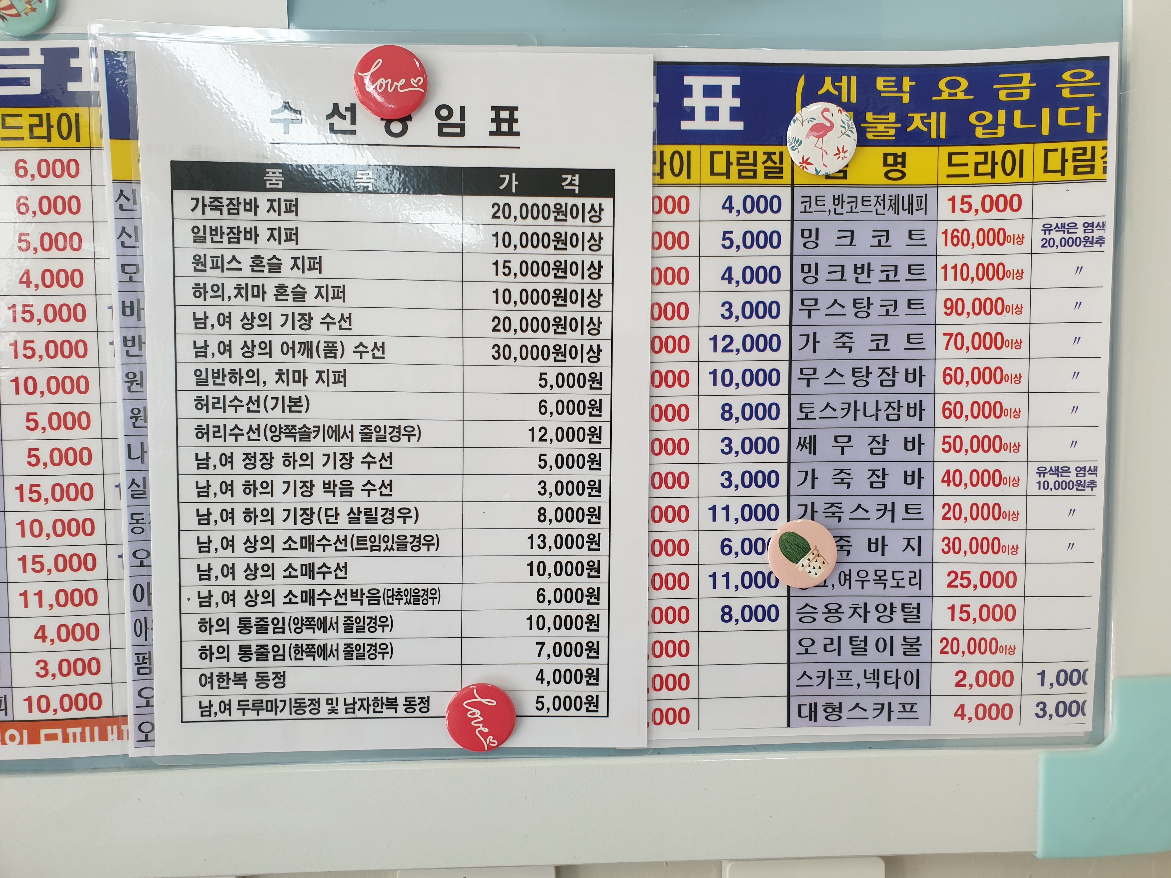 센트럴세탁소