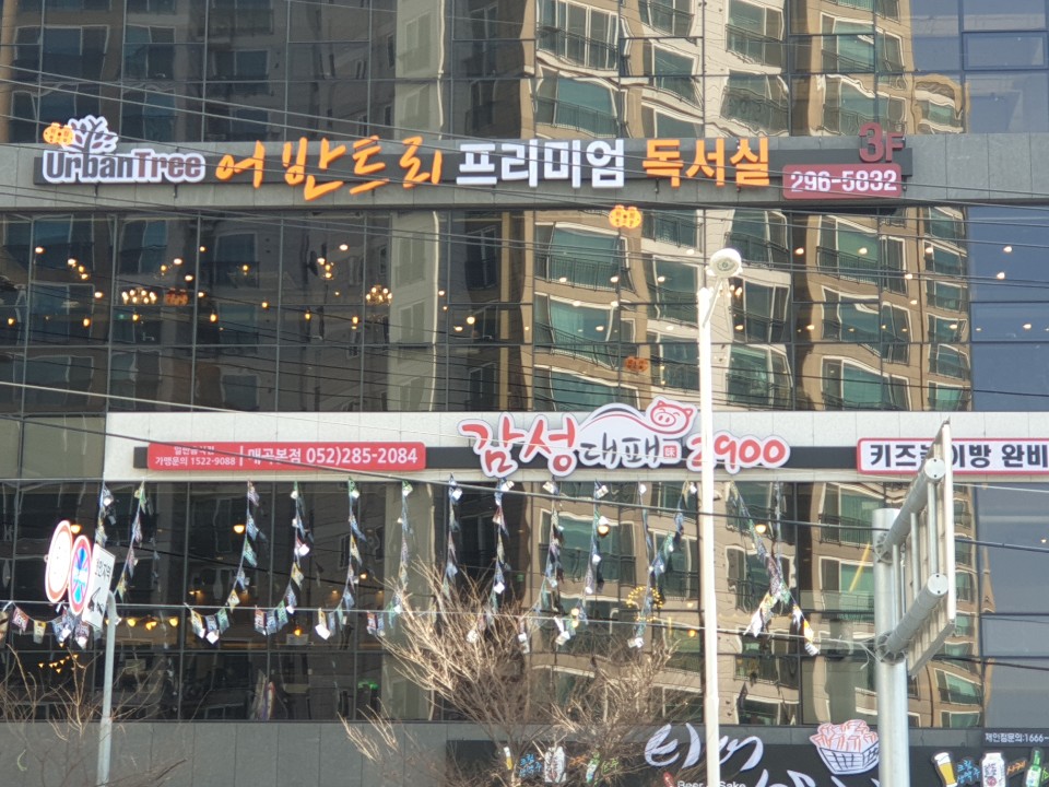 어반트리 스터디센터 대표이미지