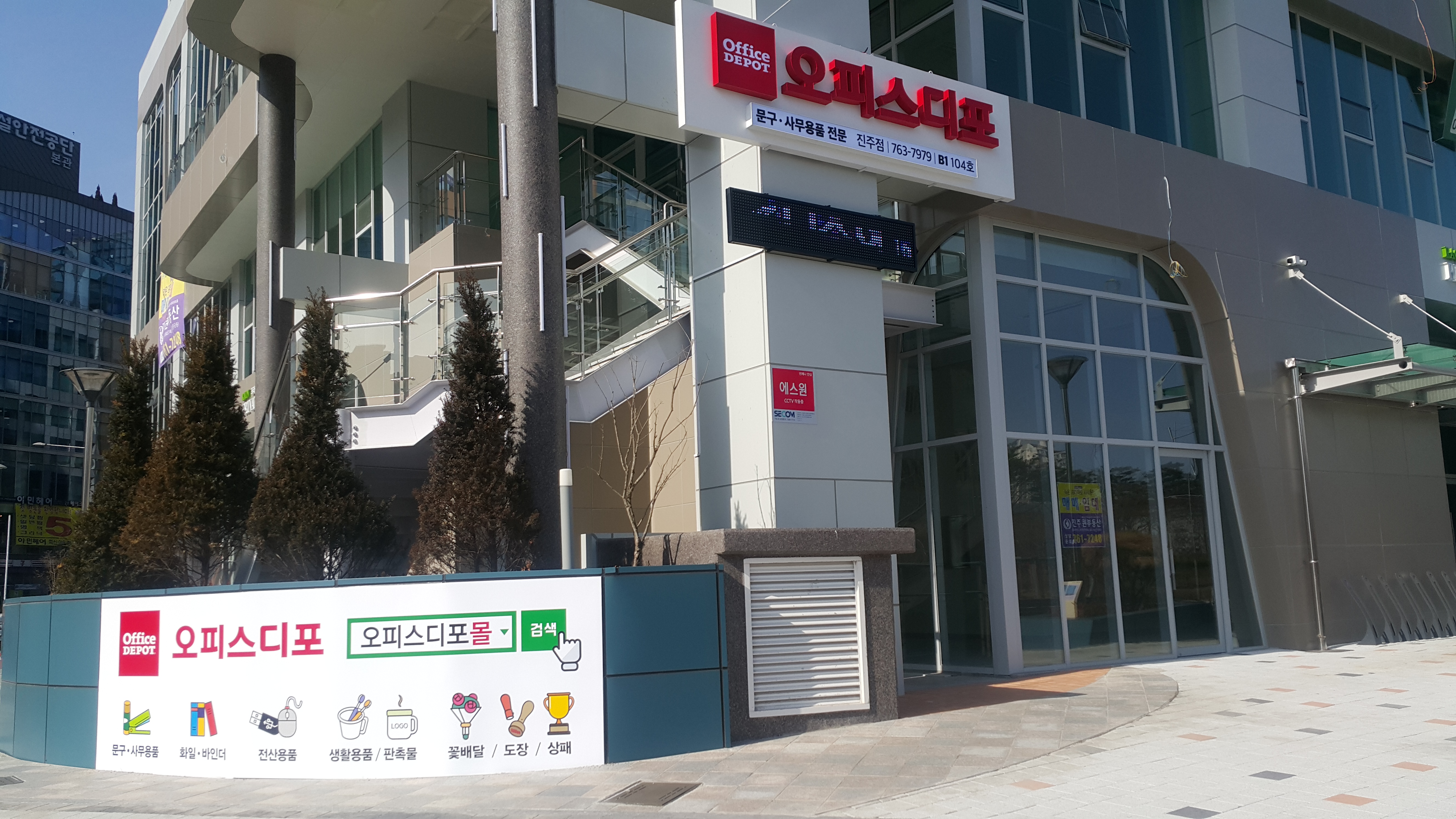 오피스디포몰
