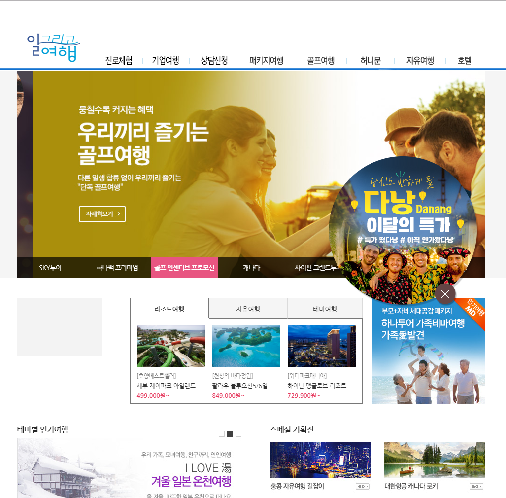 일 그리고 여행