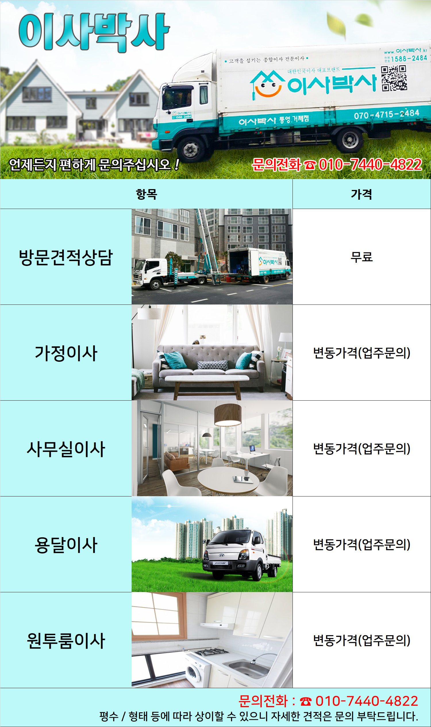 이사박사