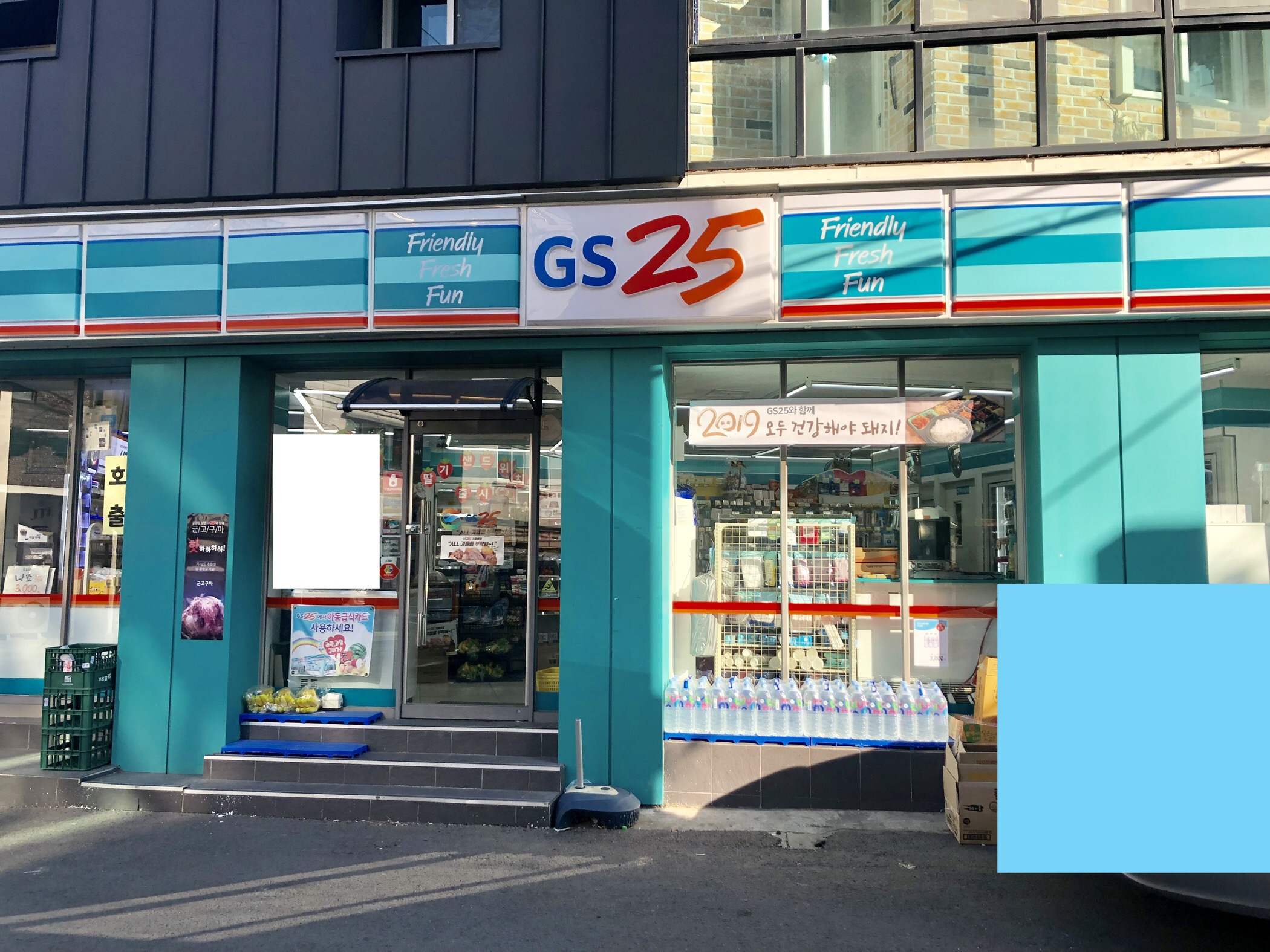 GS25 대명타운점