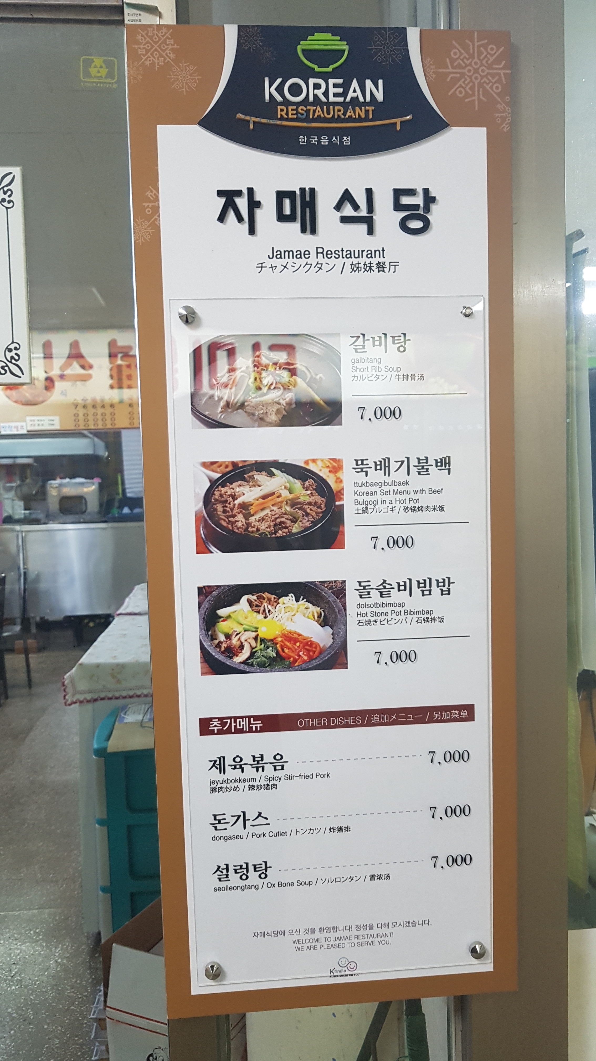 자매식당