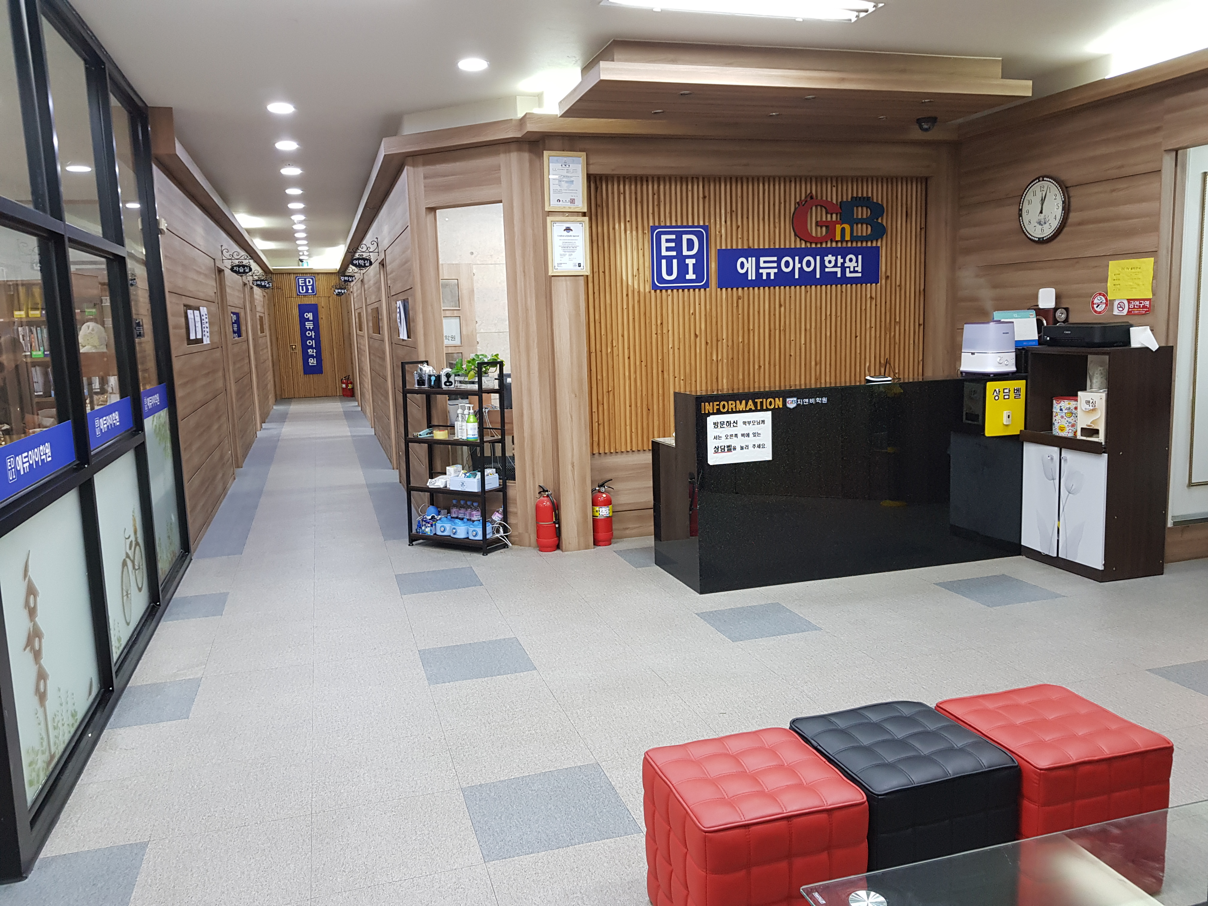 에듀아이학원