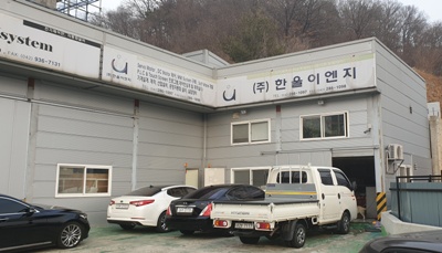 한울이엔지