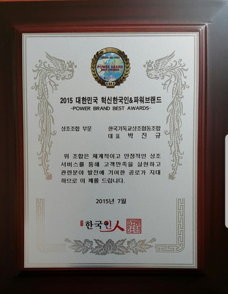 한국기독교상조협동조합