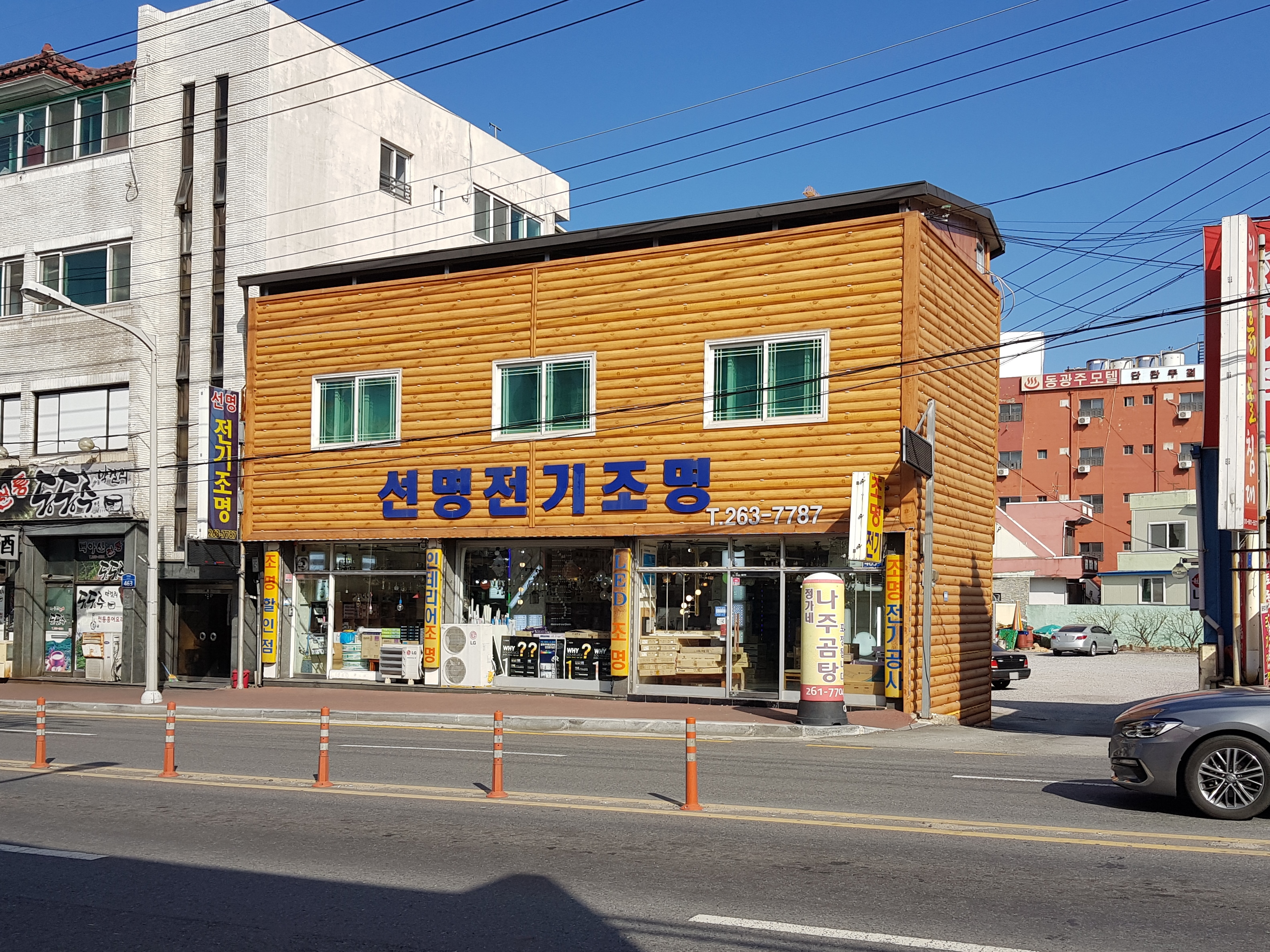 선명전기조명