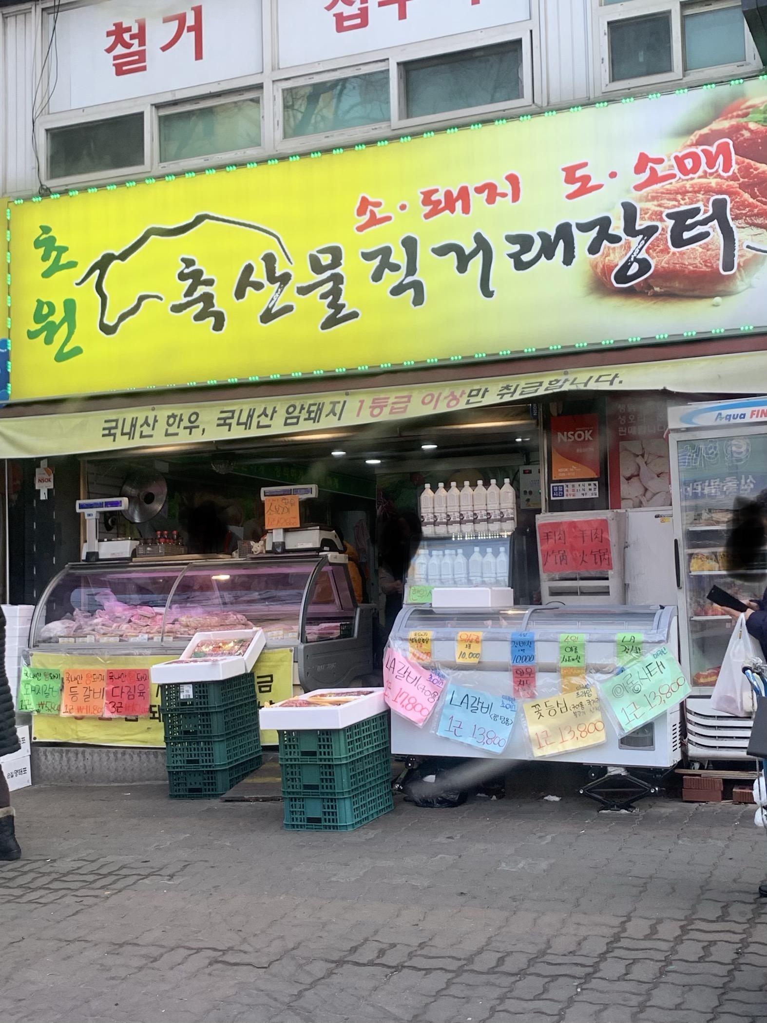 초원축산물직거래장터