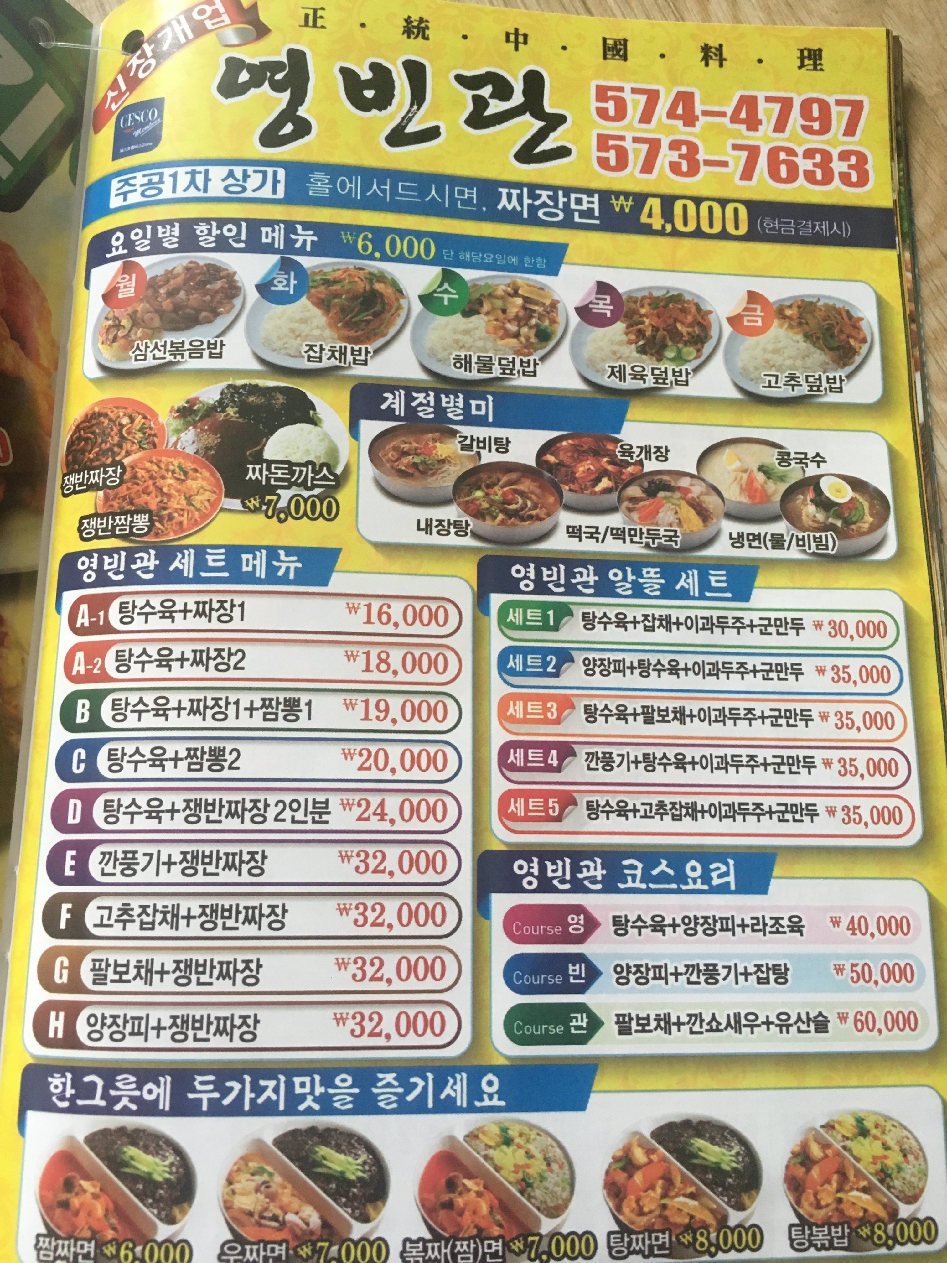 영빈관