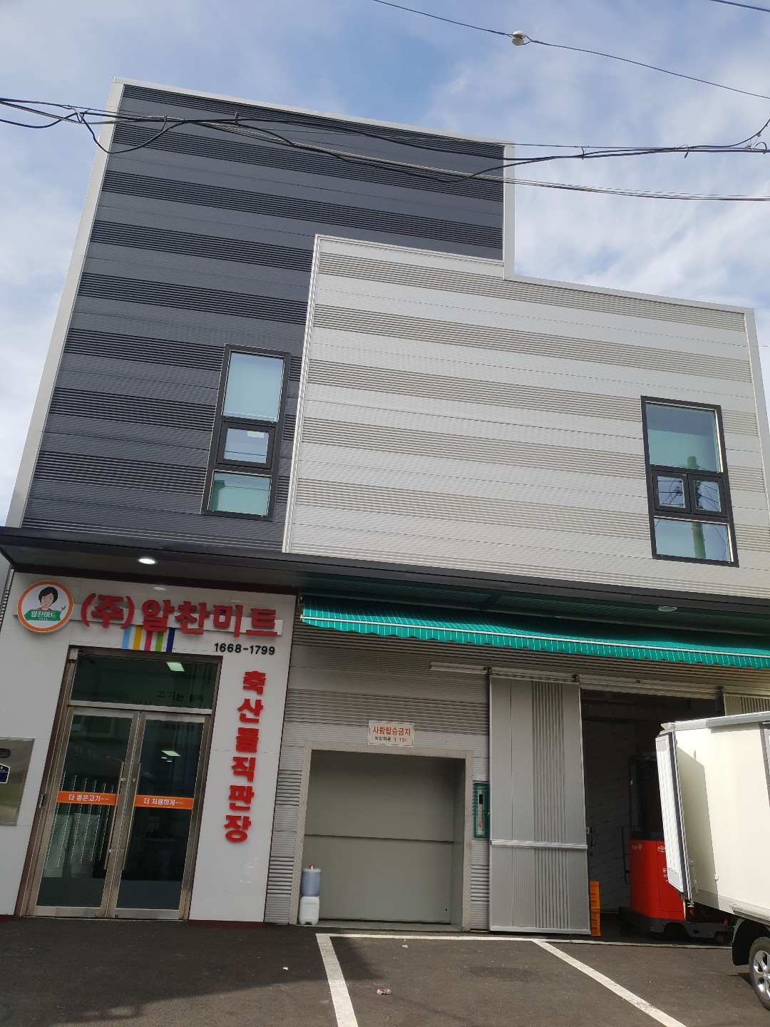 알찬미트