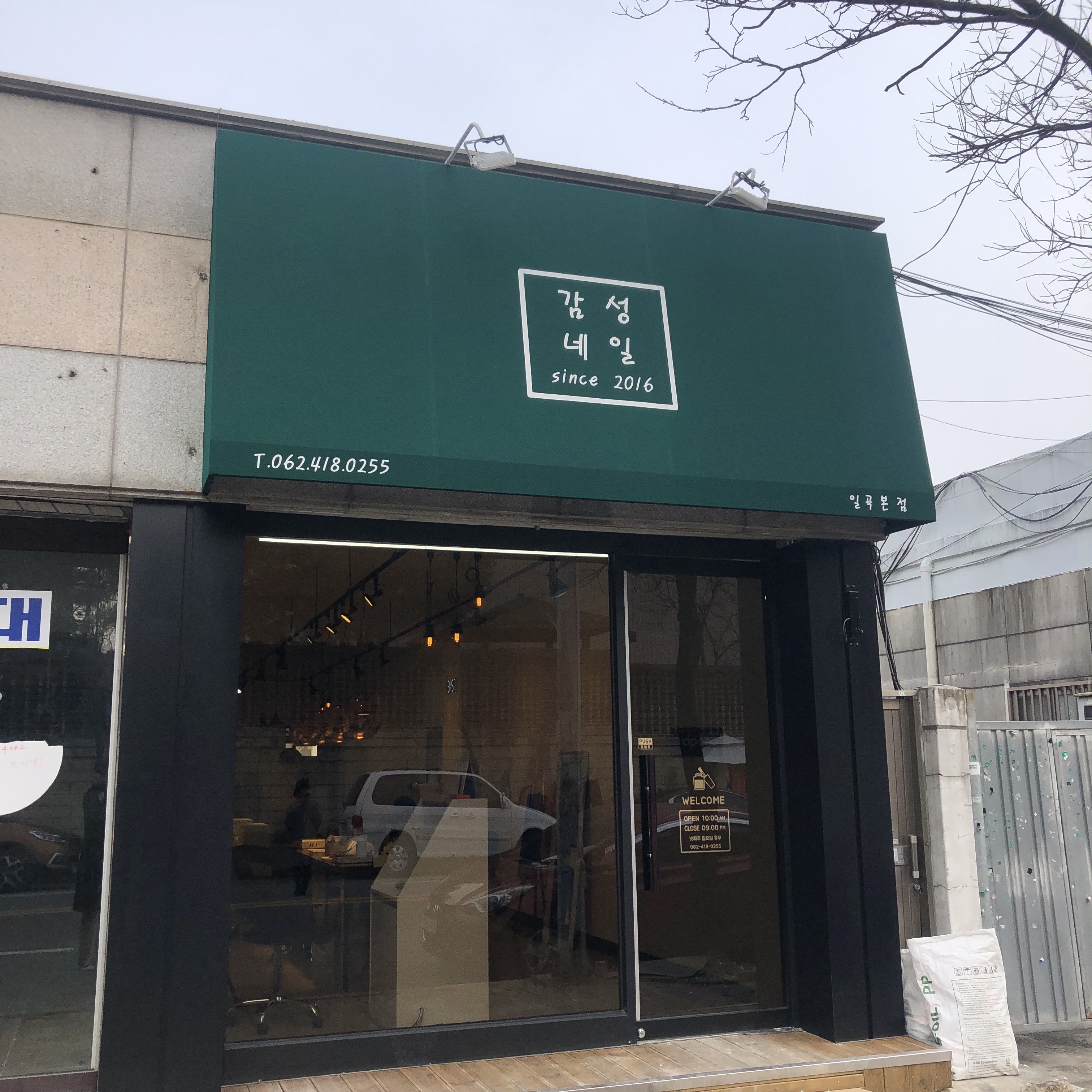 감성네일 대표 이미지