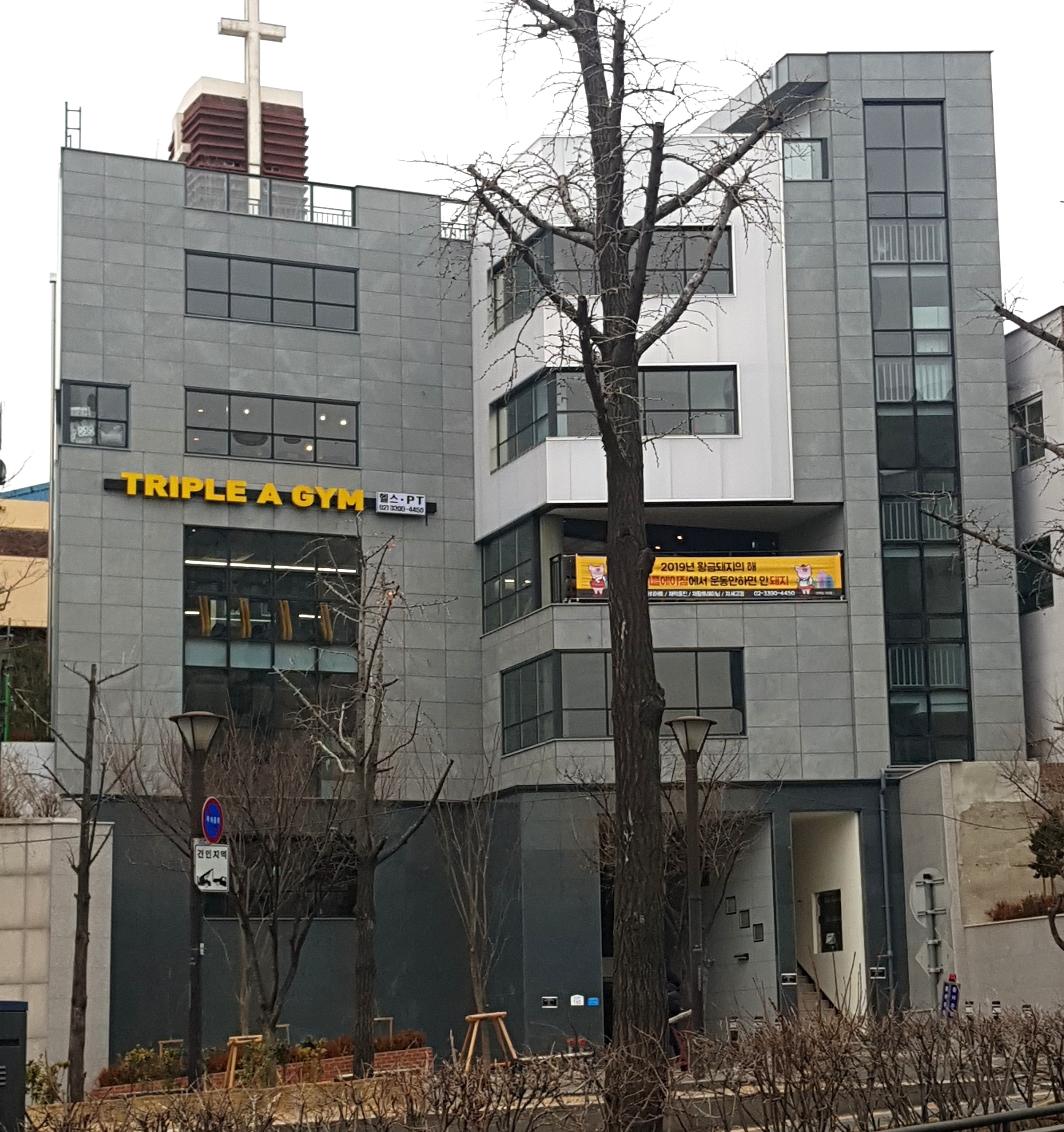 트리플에이짐 대표 이미지