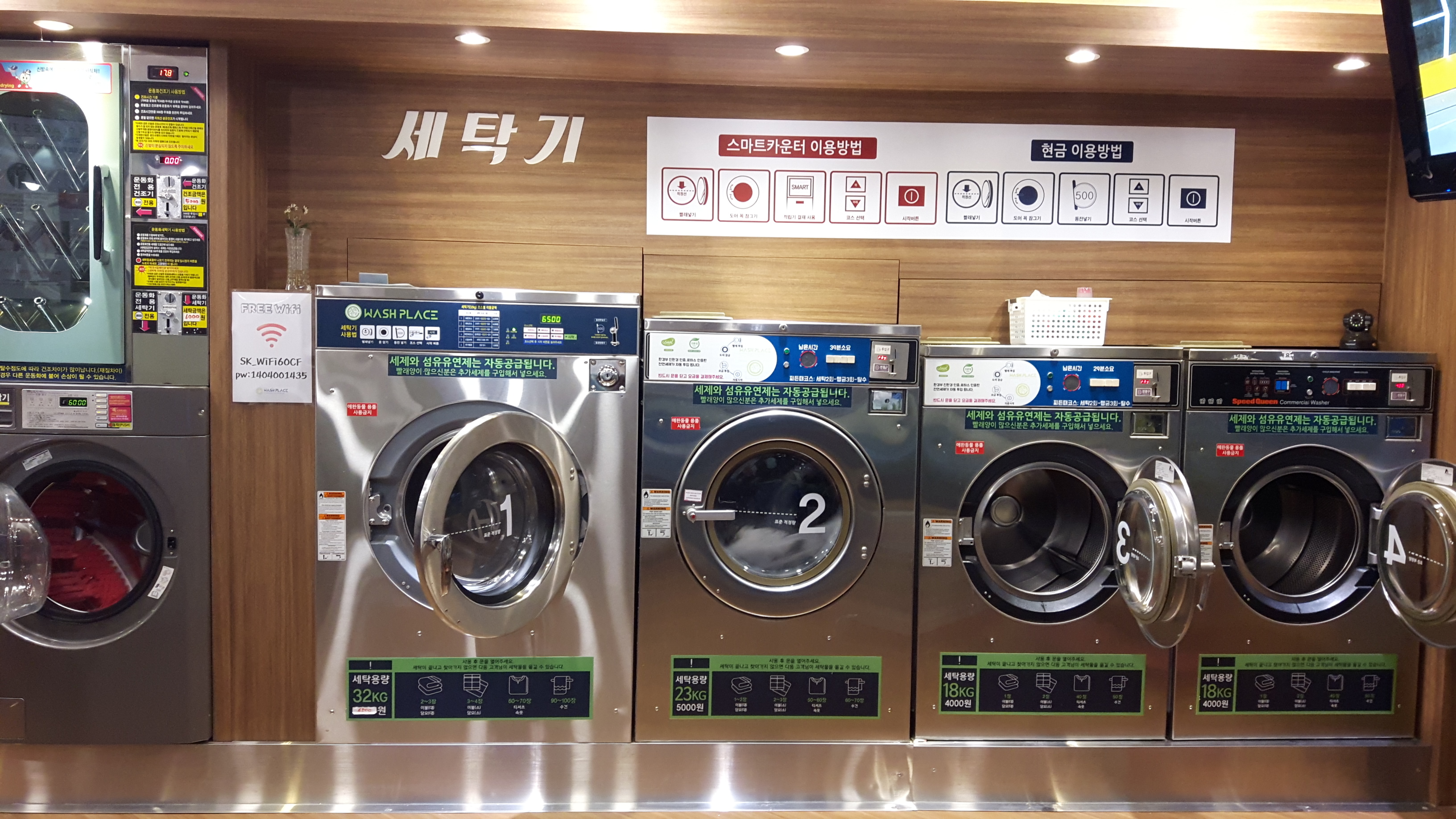 워시플레이스 셀프빨래방 경주 유림점