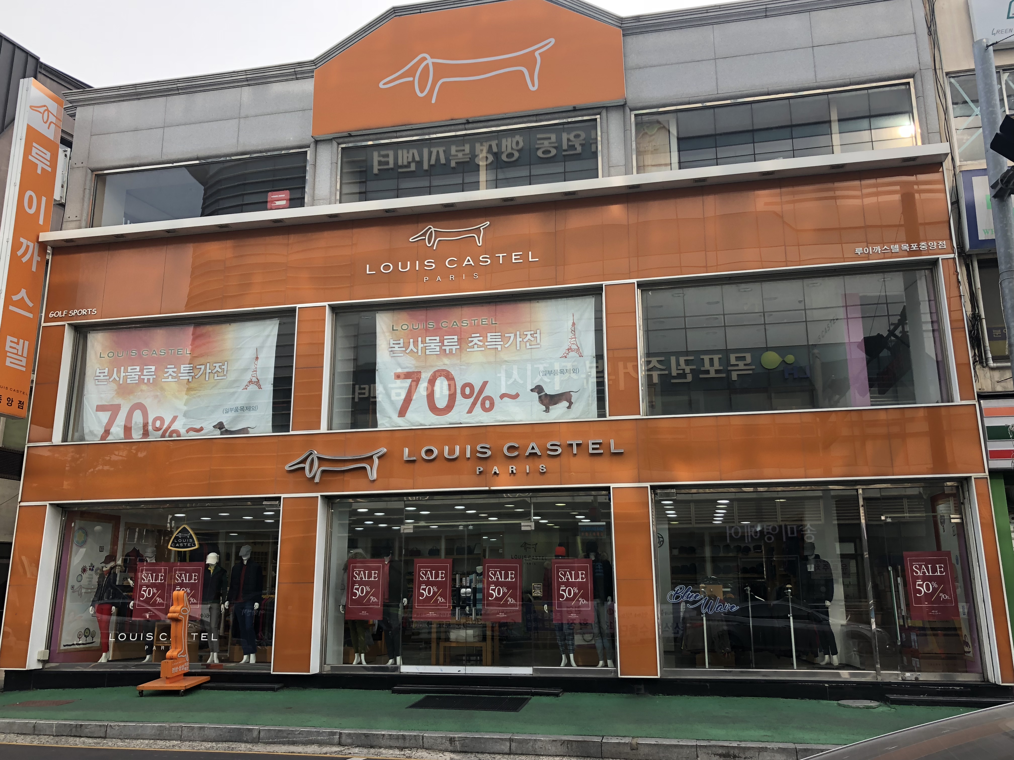 루이까스텔 목포중앙