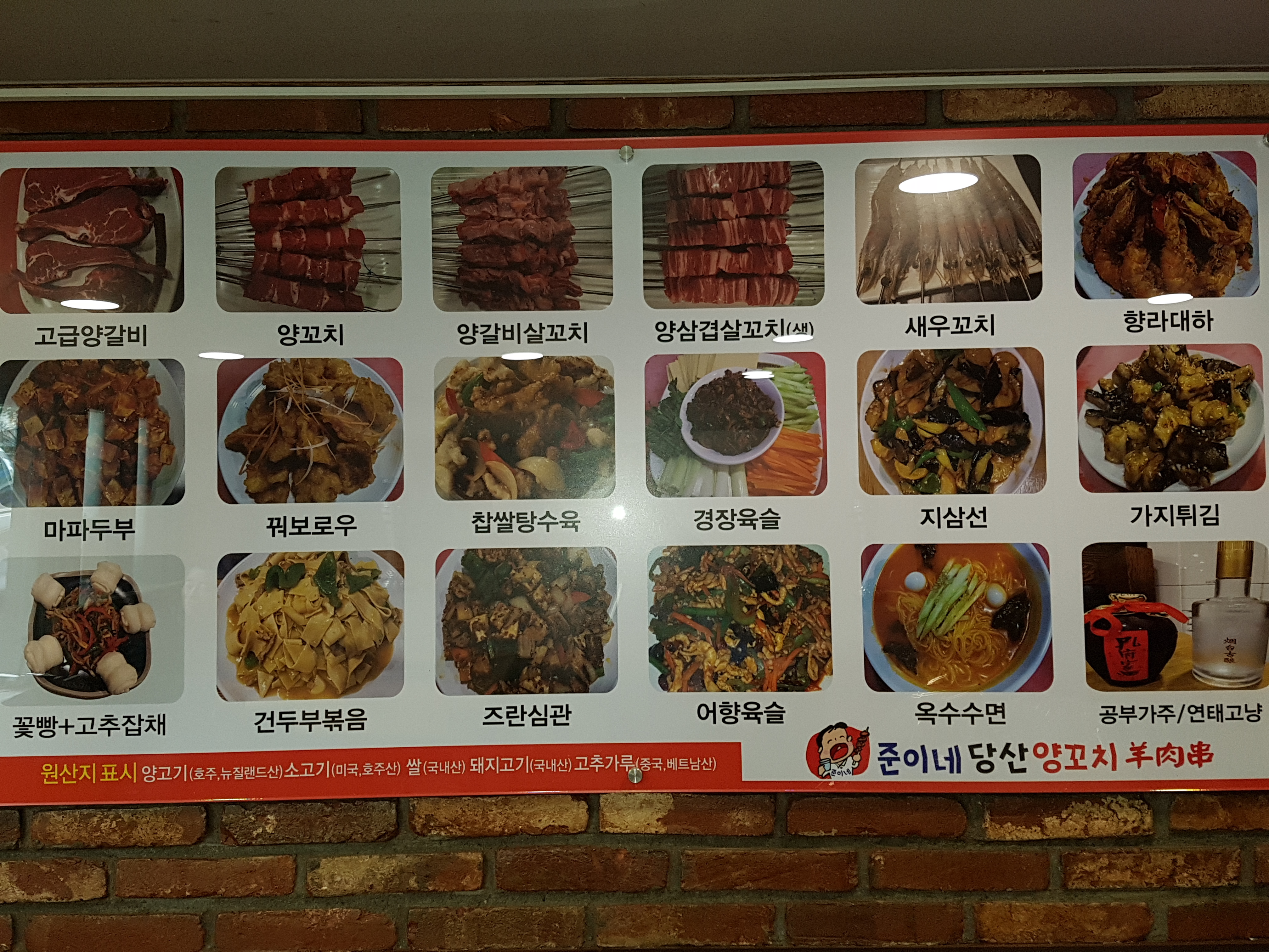 준이네당산양꼬치 영등포구청점