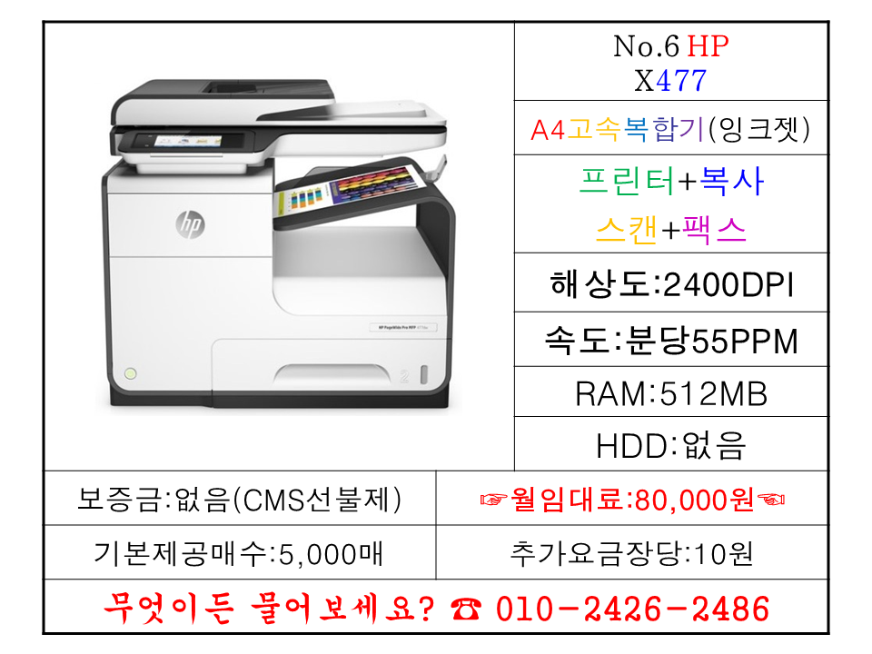 탑베스트사무기