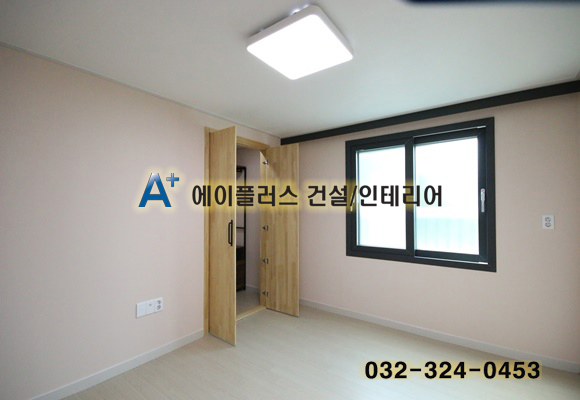 에이플러스건설인테리어