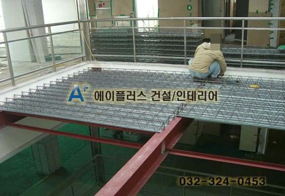 에이플러스건설인테리어
