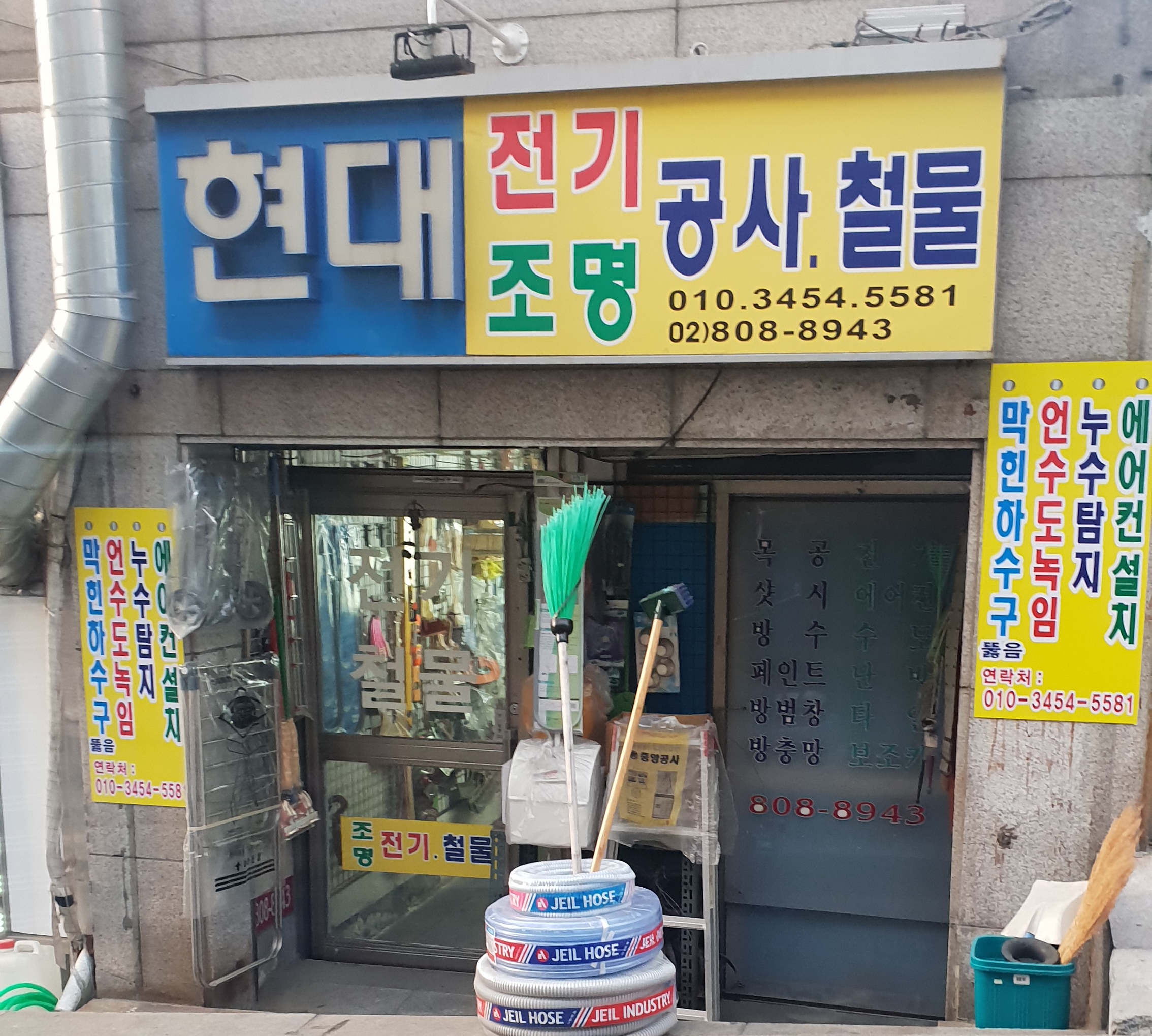 현대전기조명
