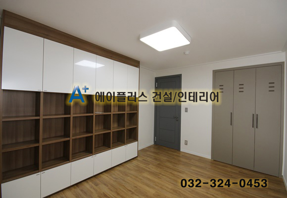 에이플러스건설인테리어
