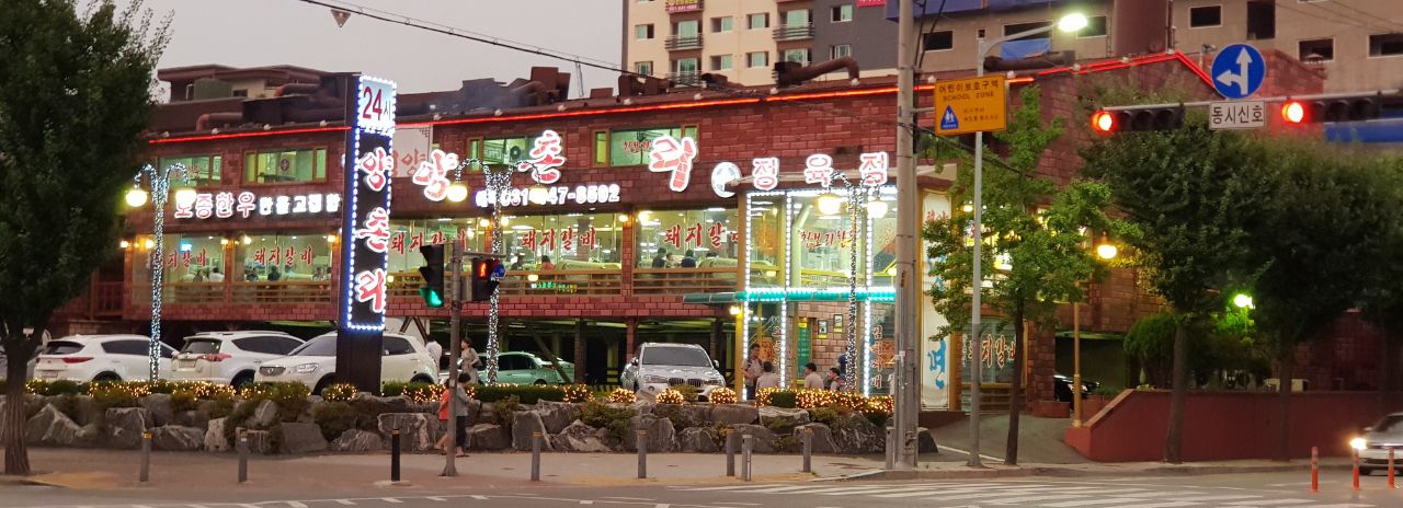 양촌리 만안점 대표 이미지