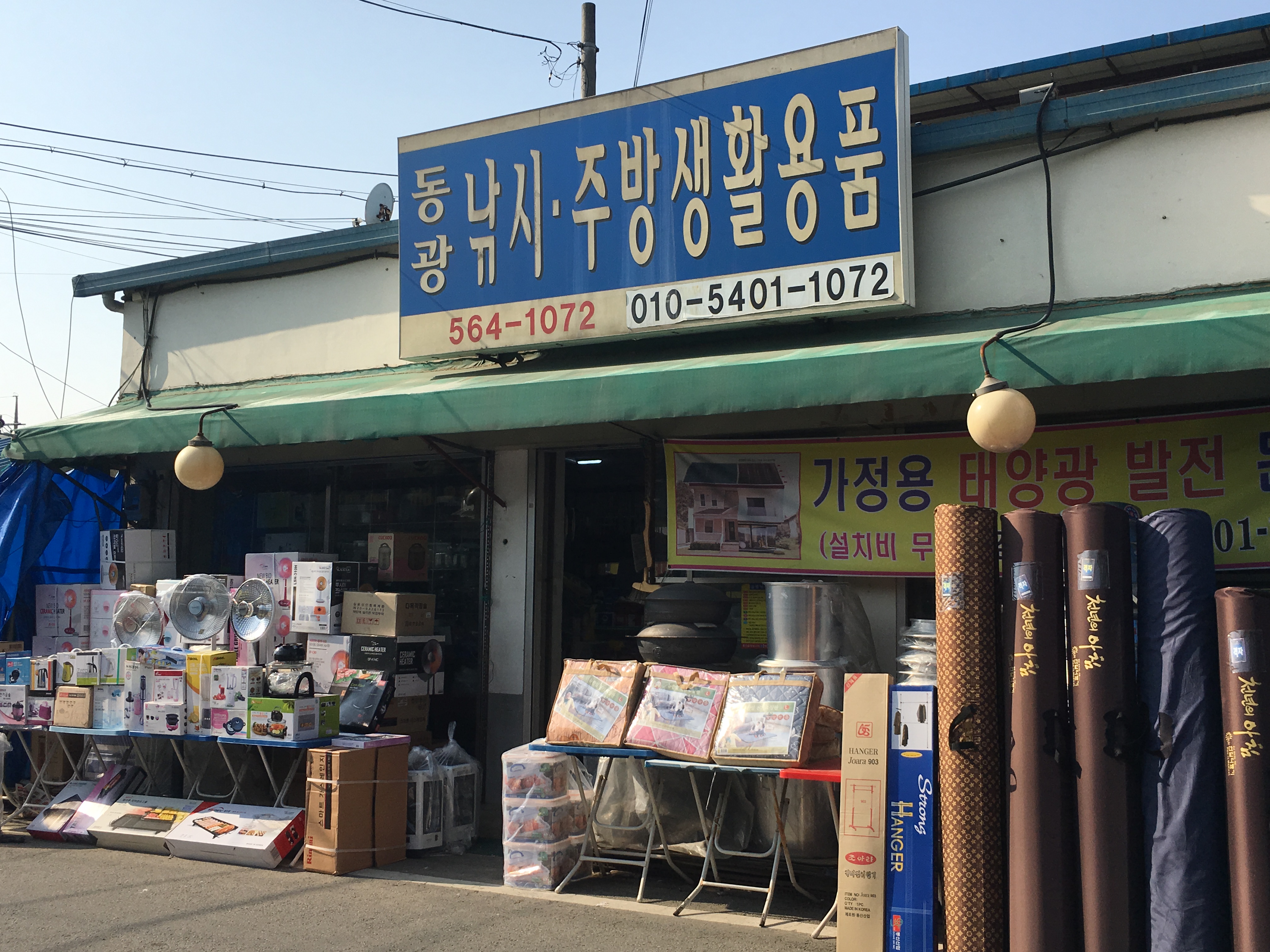 동광그릇