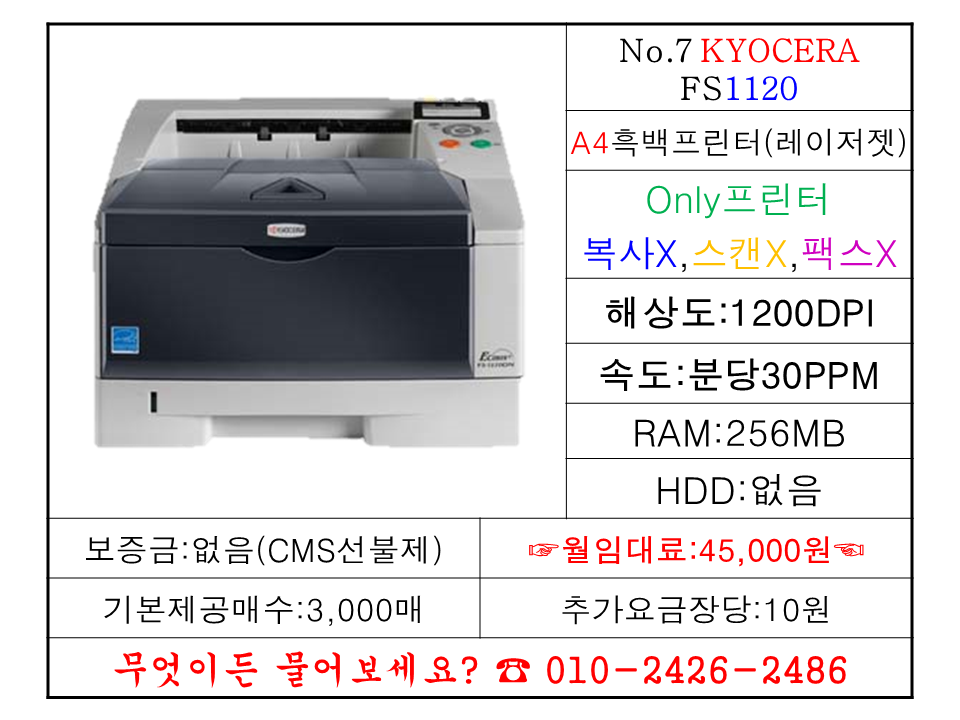 탑베스트사무기