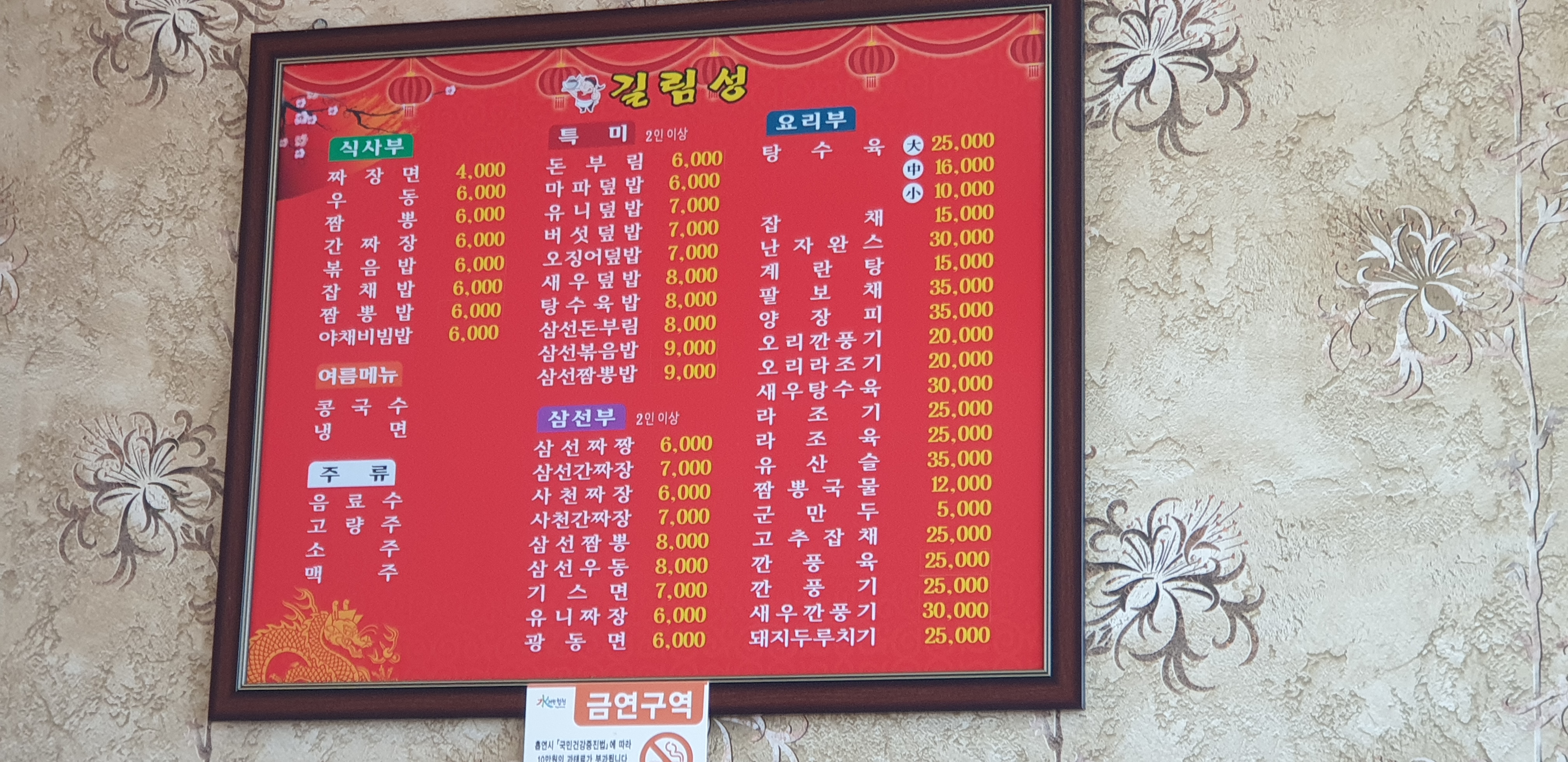 길림성