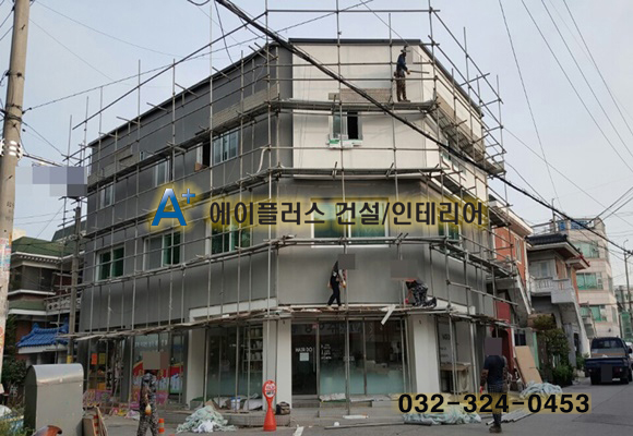 에이플러스건설인테리어