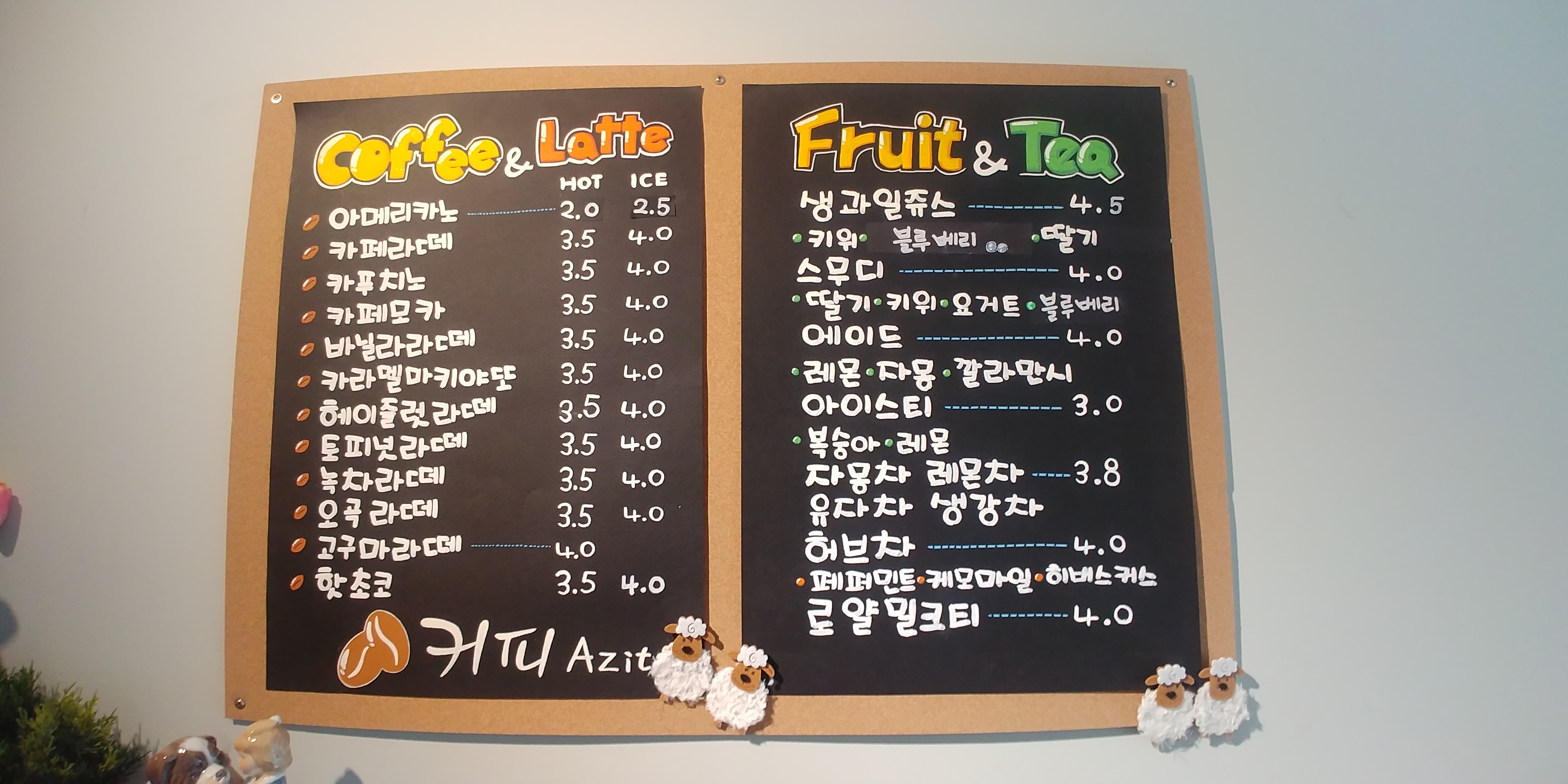 커피아지트