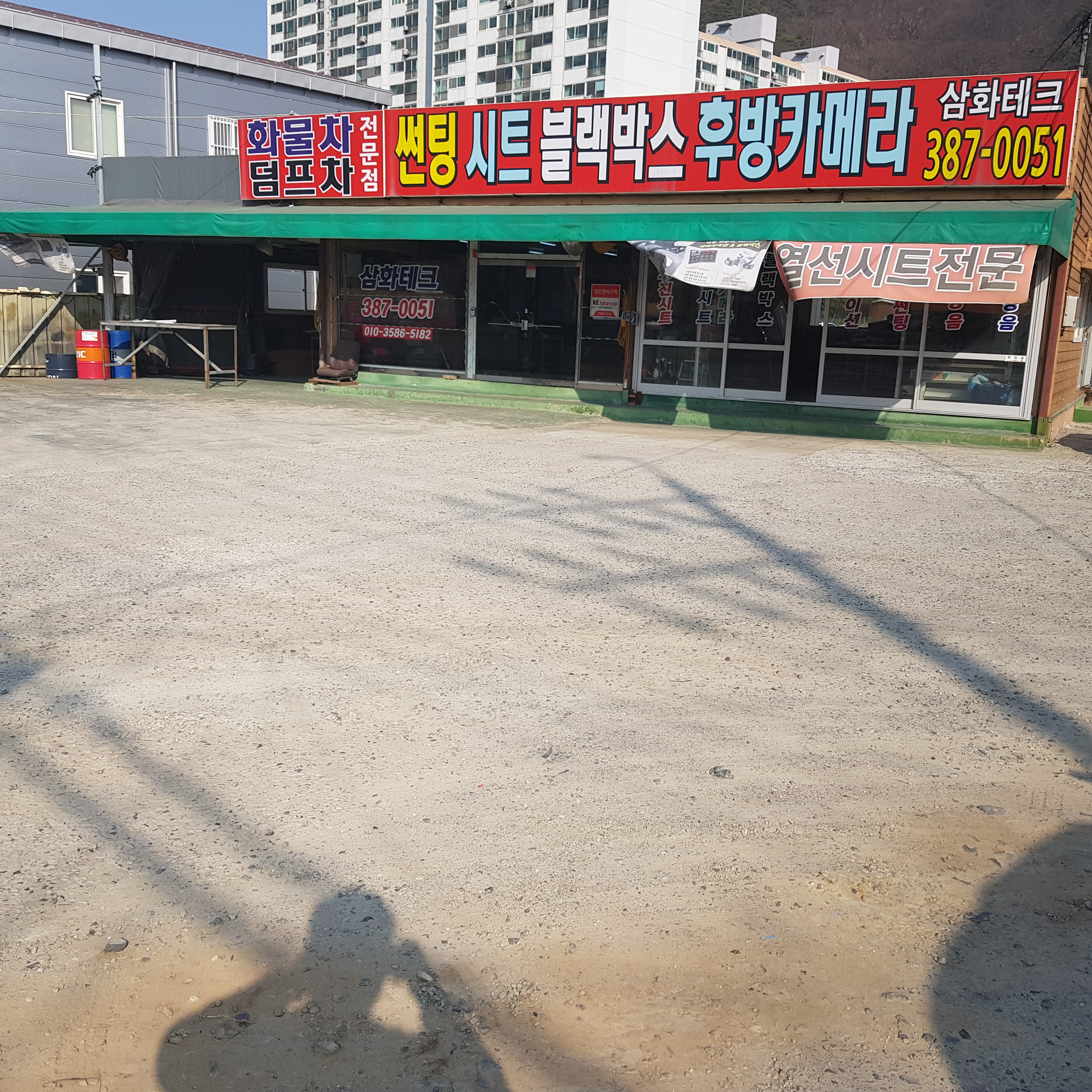 삼화테크