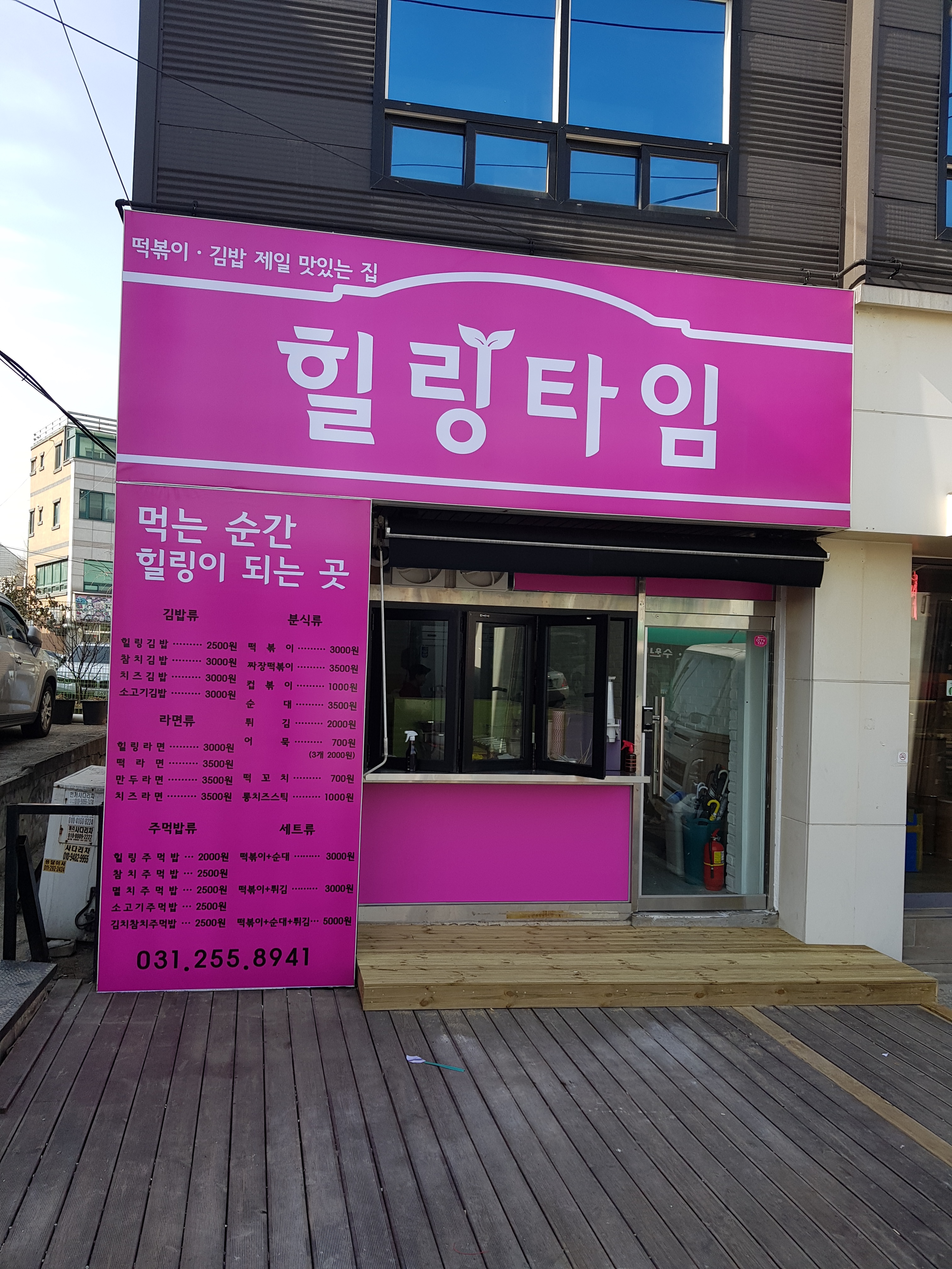 힐링타임
