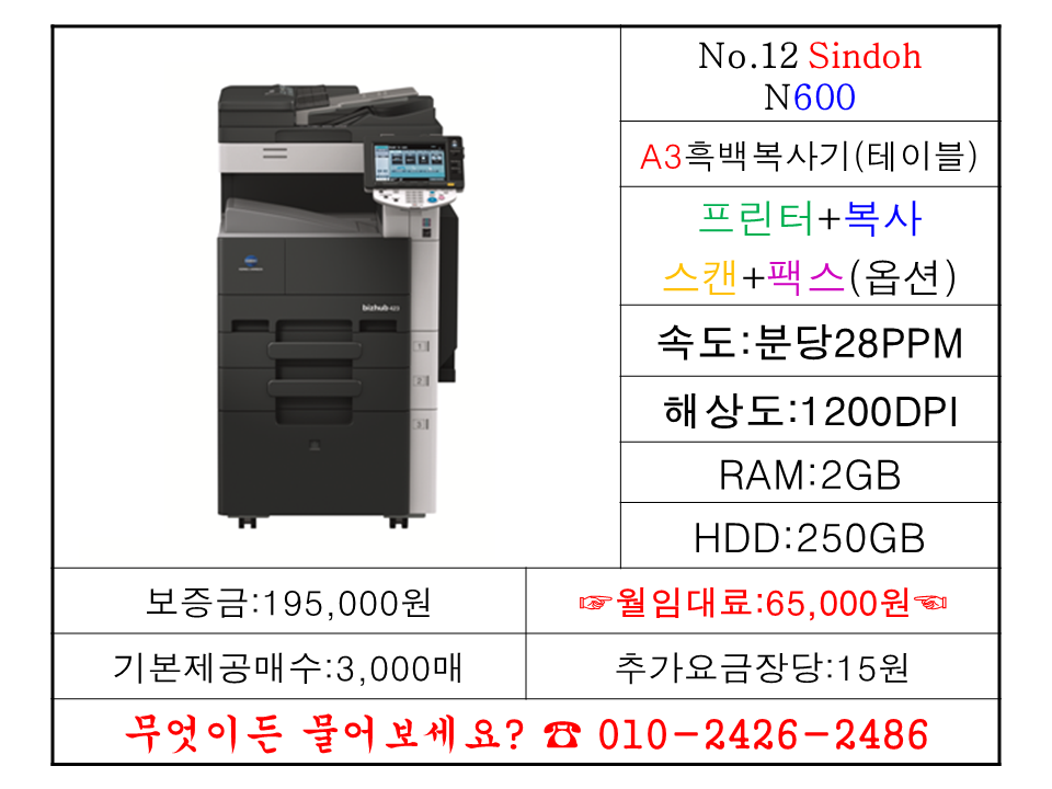 탑베스트사무기