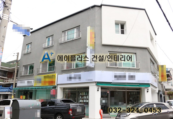 에이플러스건설인테리어