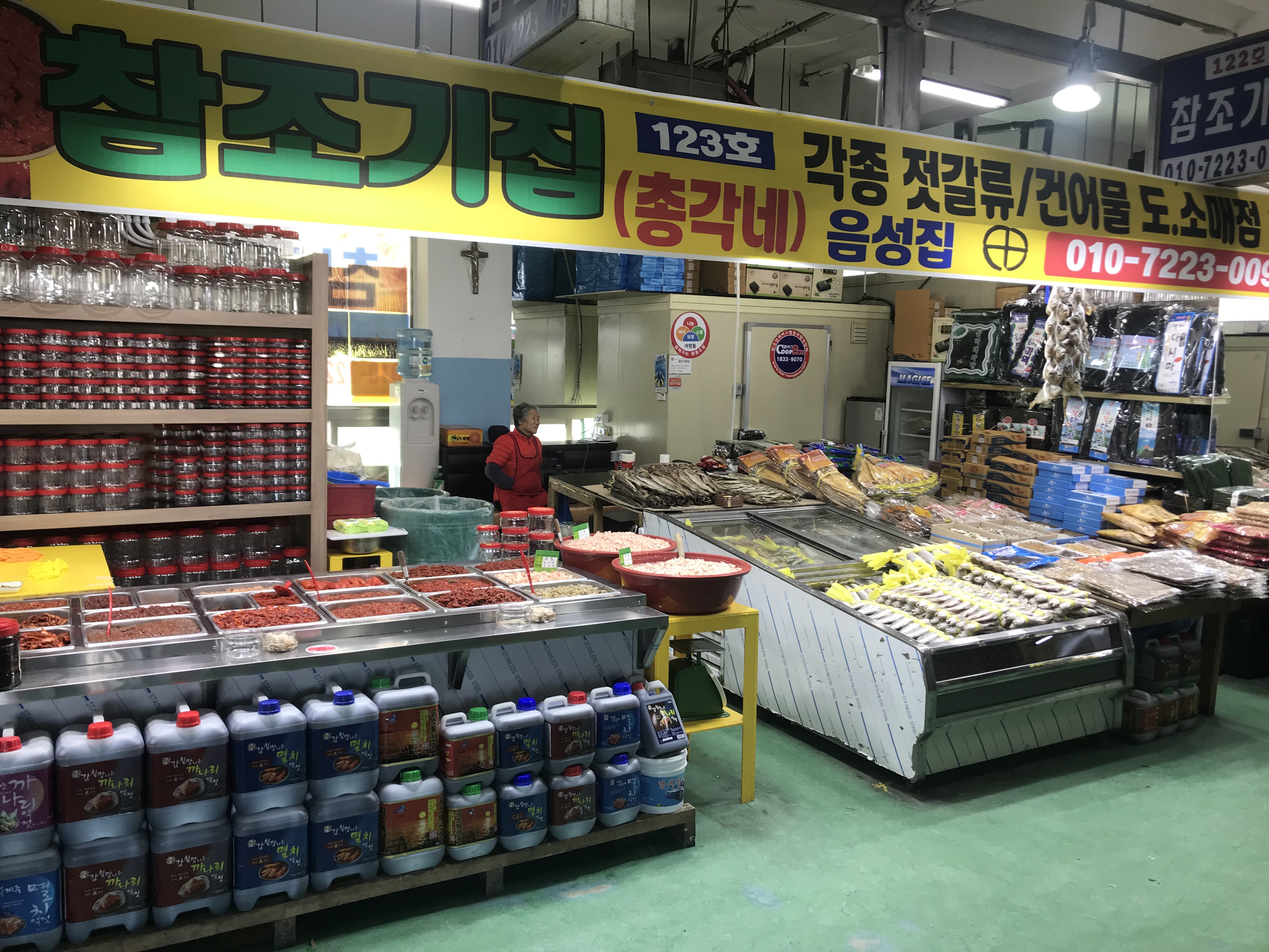 참조기집