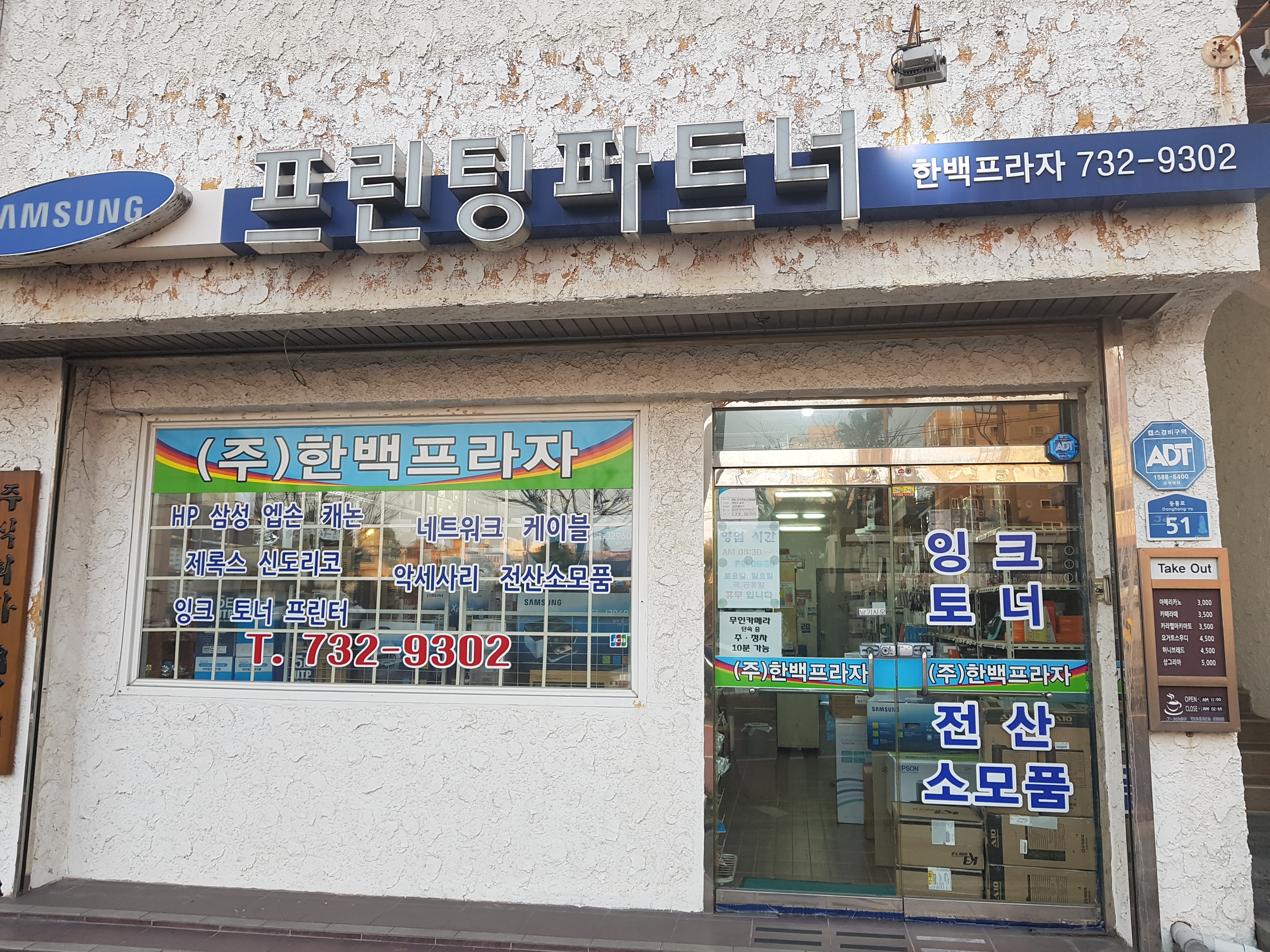 한백프라자 서귀포지점
