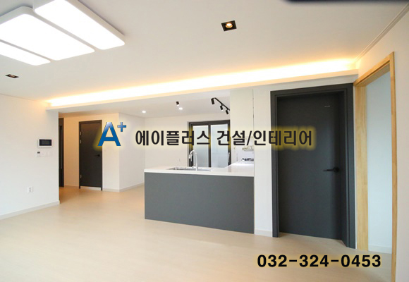 에이플러스건설인테리어