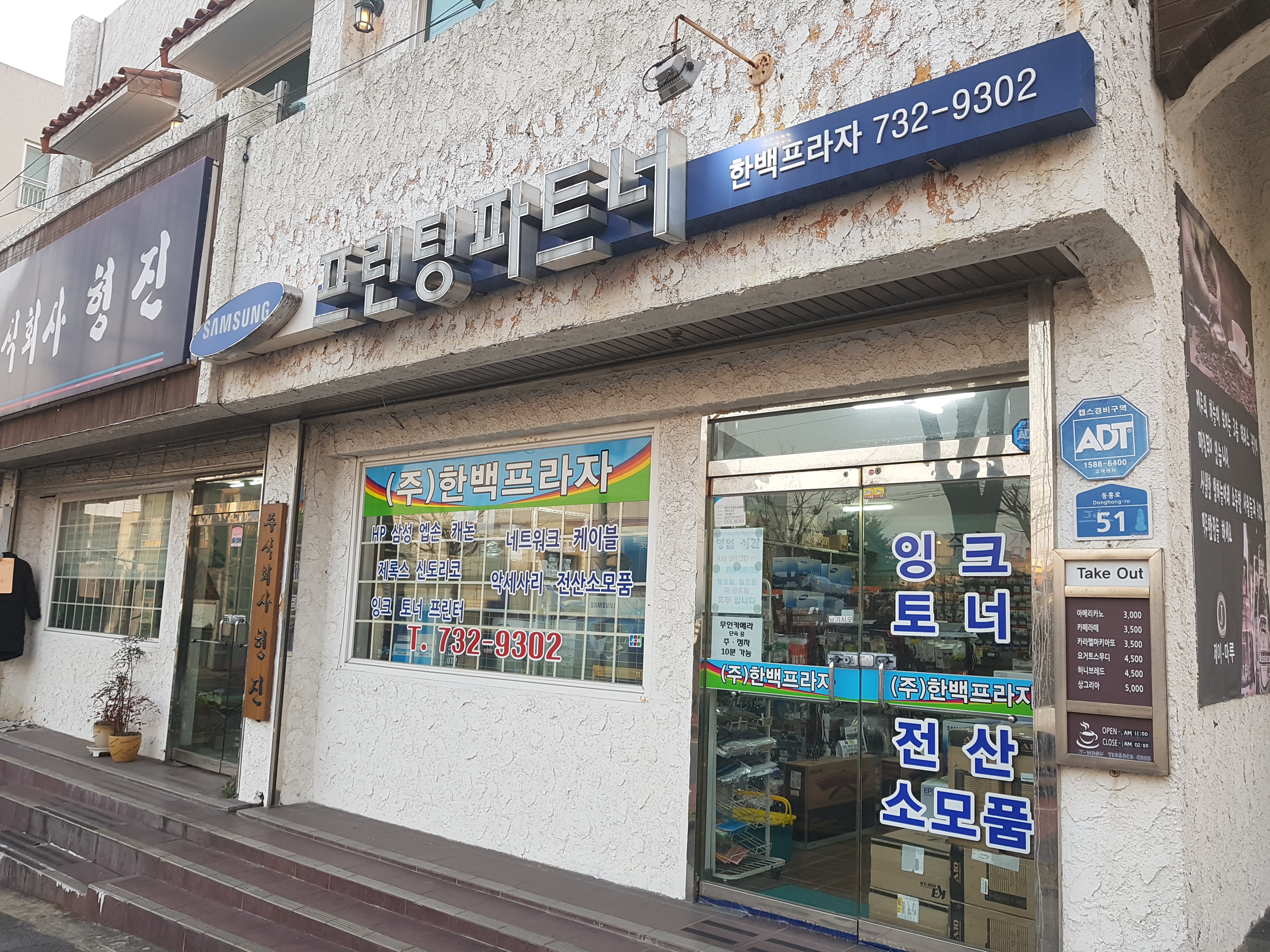 한백프라자 서귀포지점