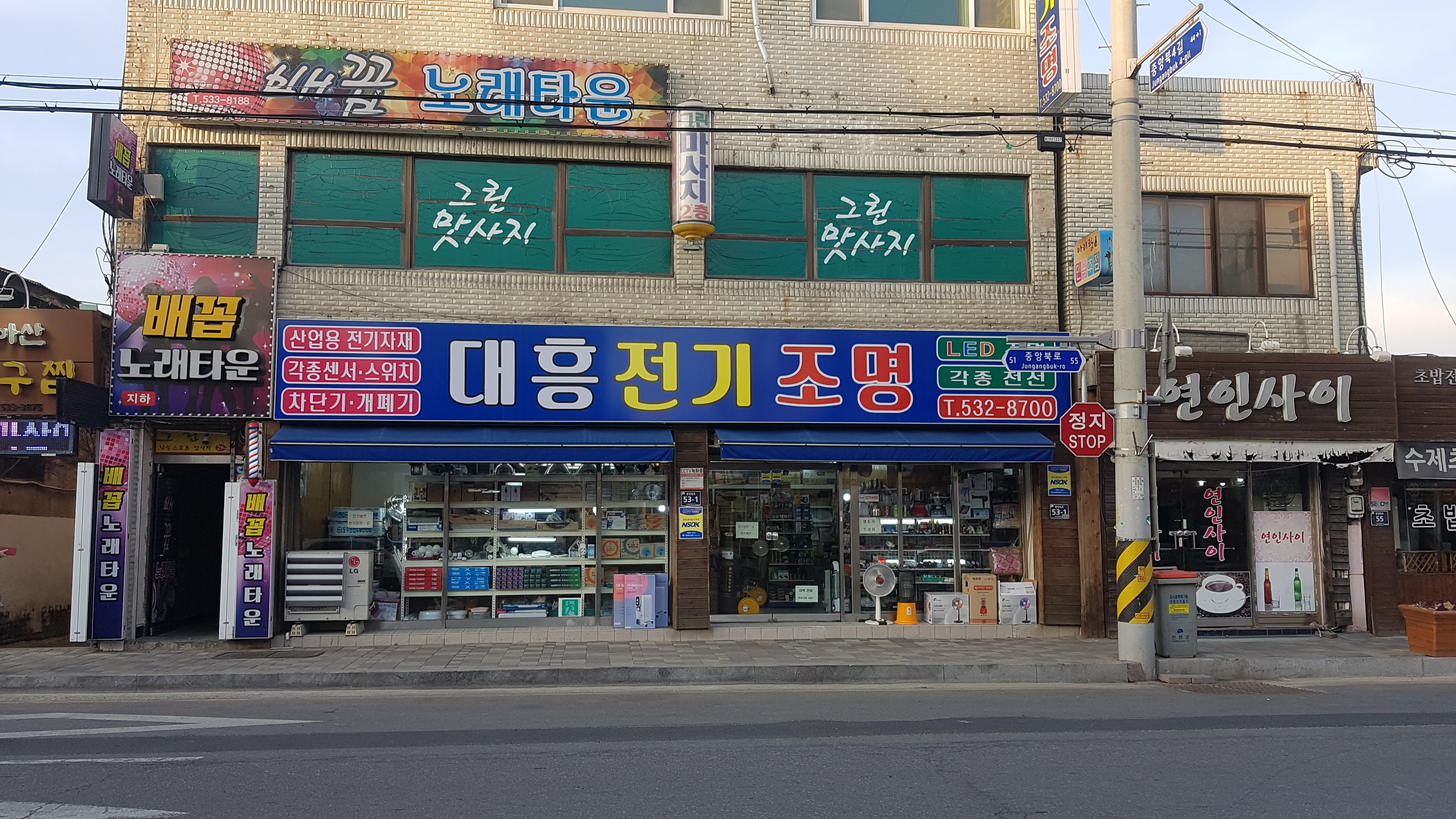 대흥전기