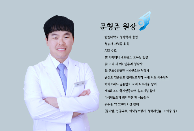 귀팡난청센터보청기 대표 이미지