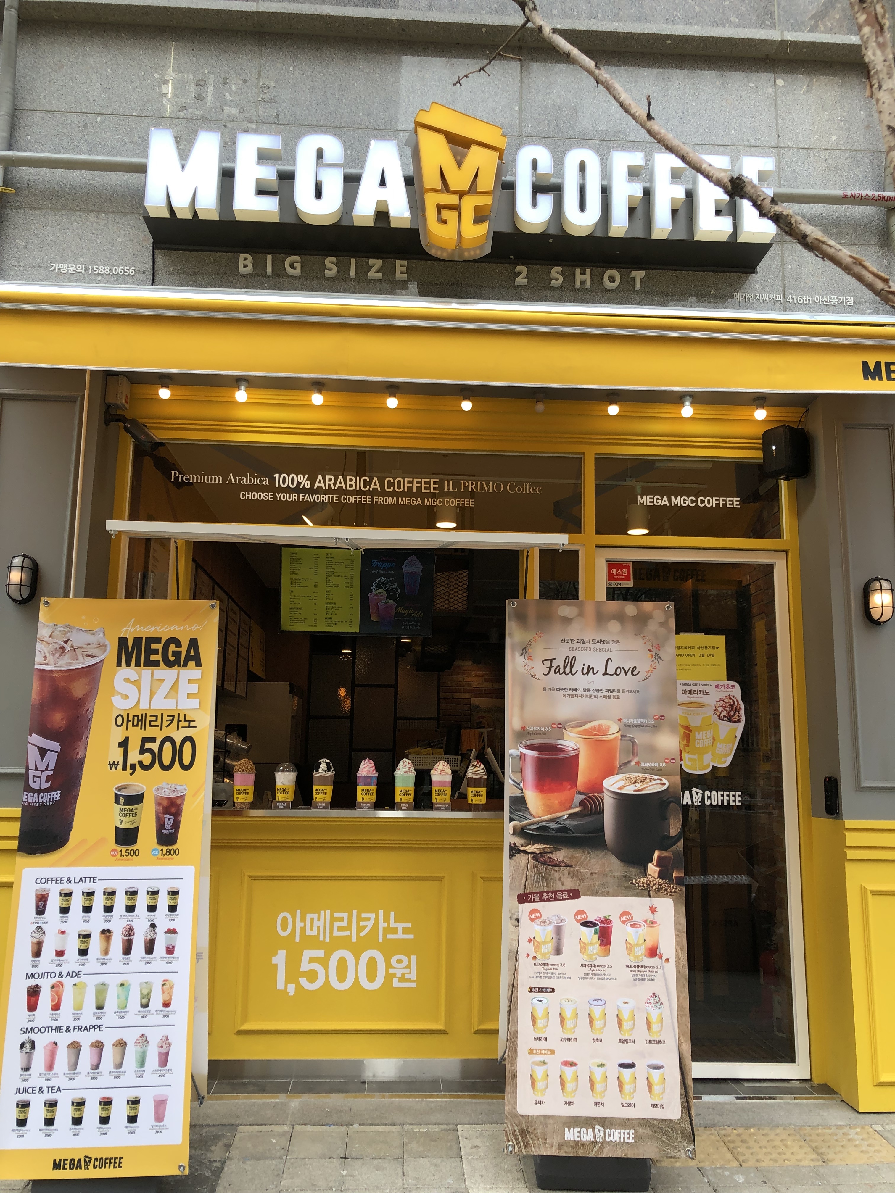 메가MGC커피 아산풍기점