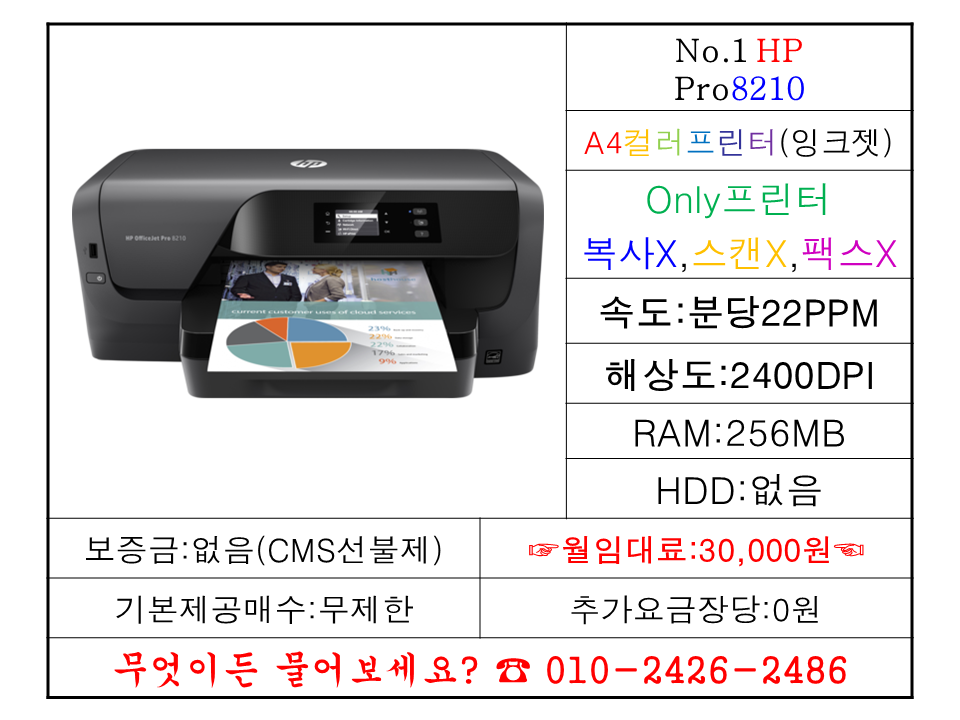 탑베스트사무기