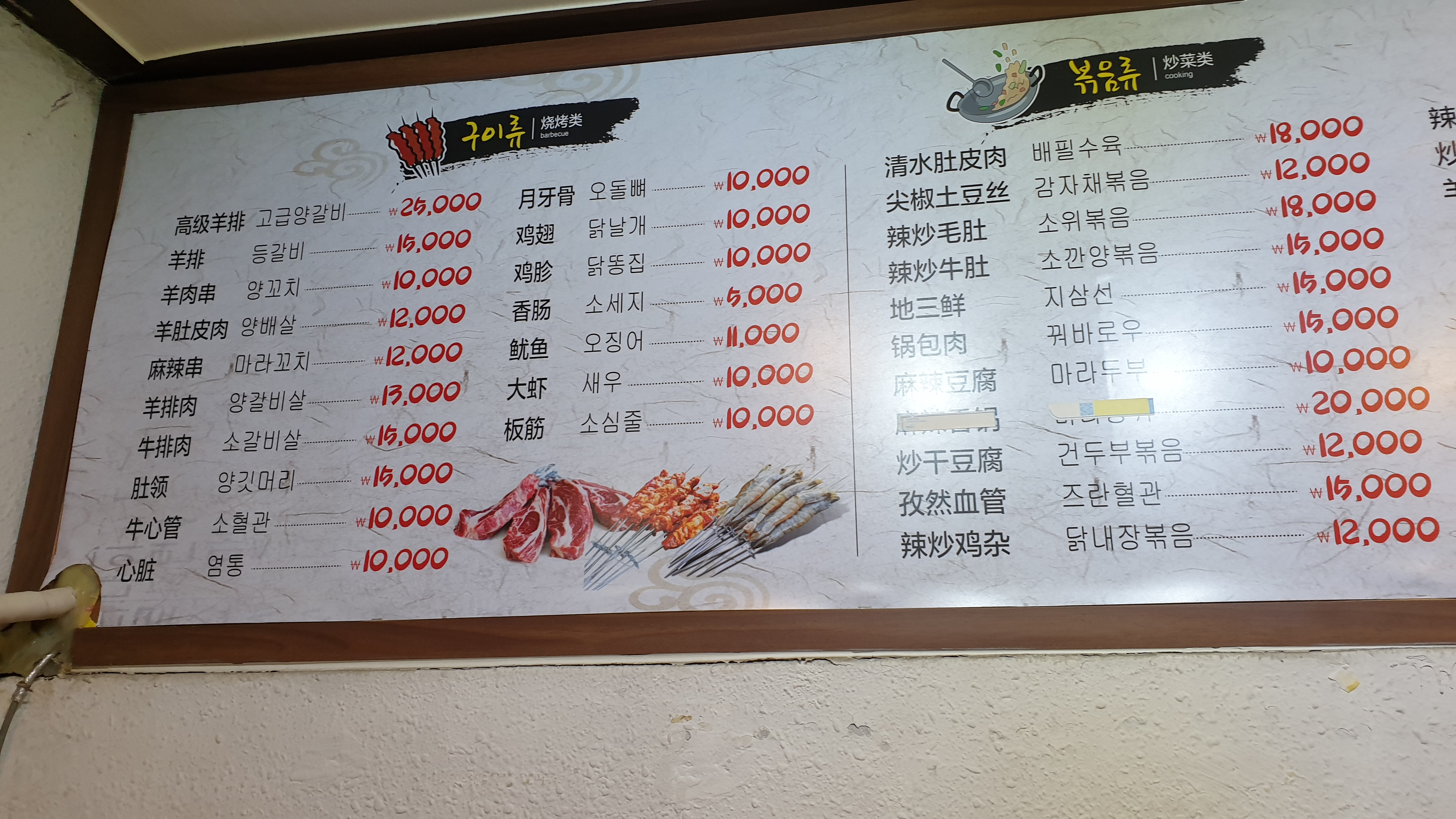 원보양꼬치