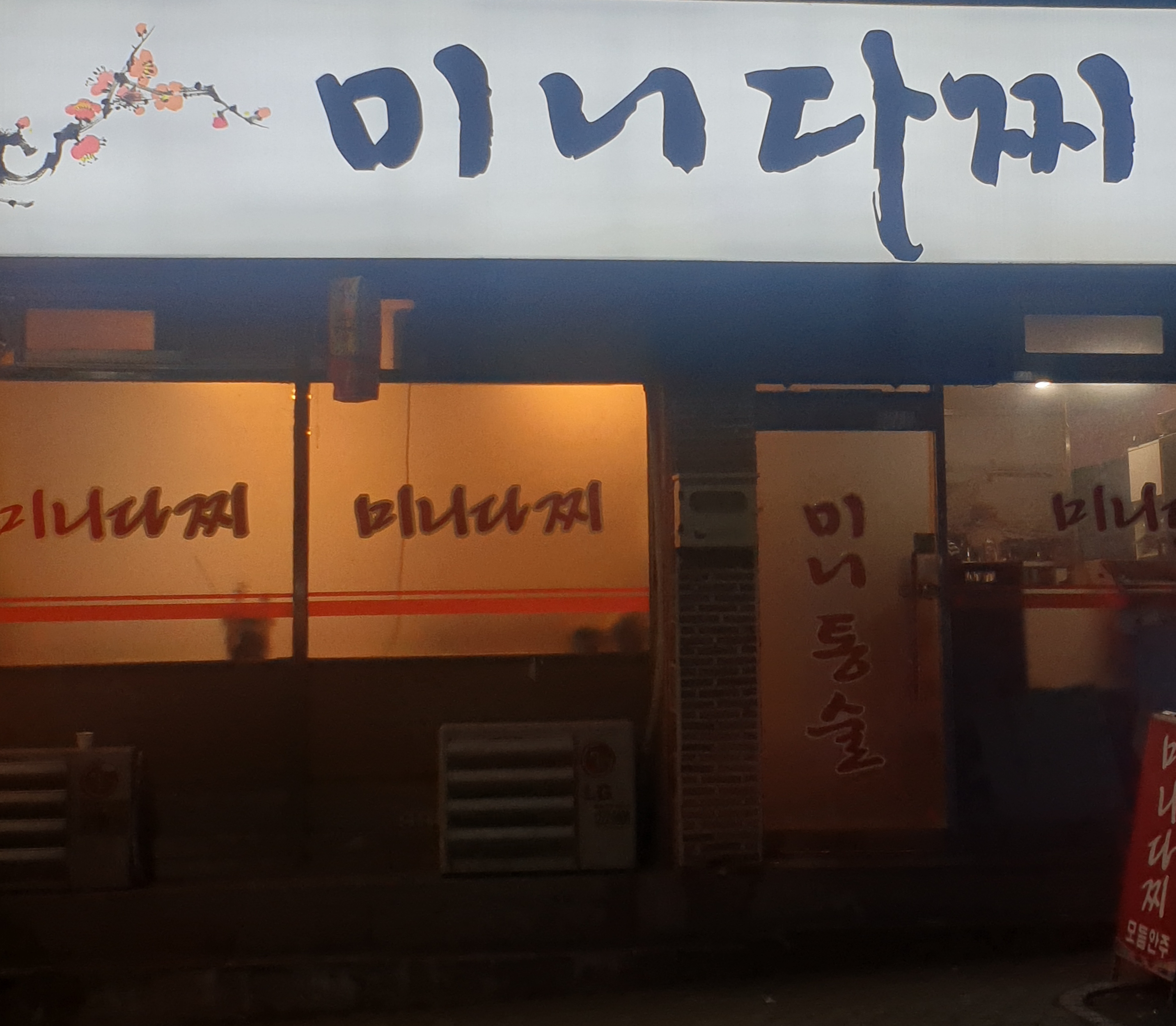 미니한우곰탕