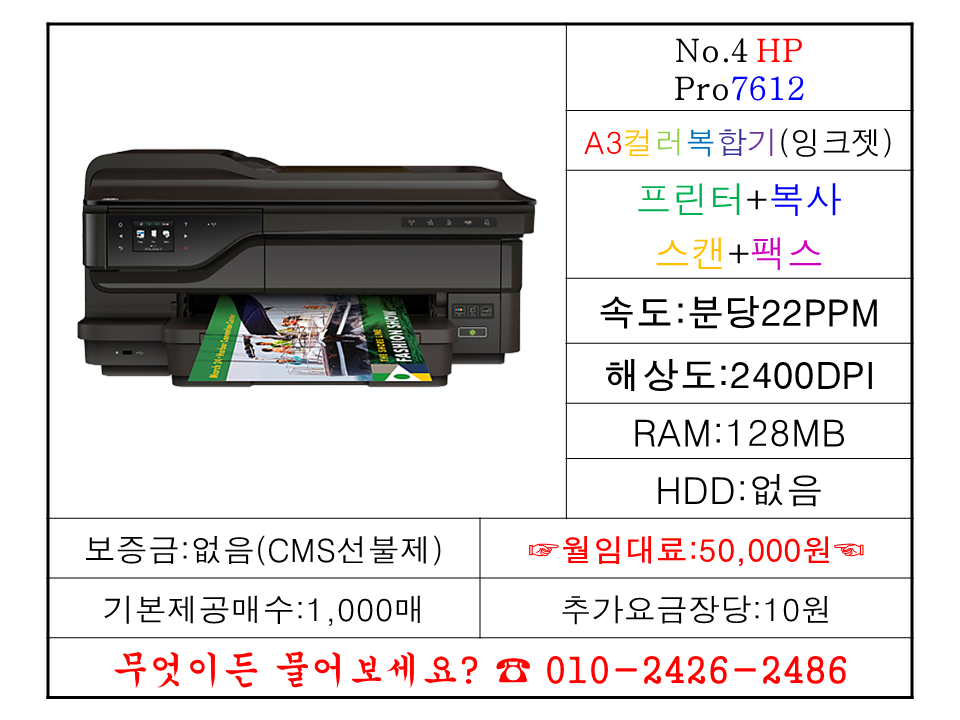 탑베스트사무기