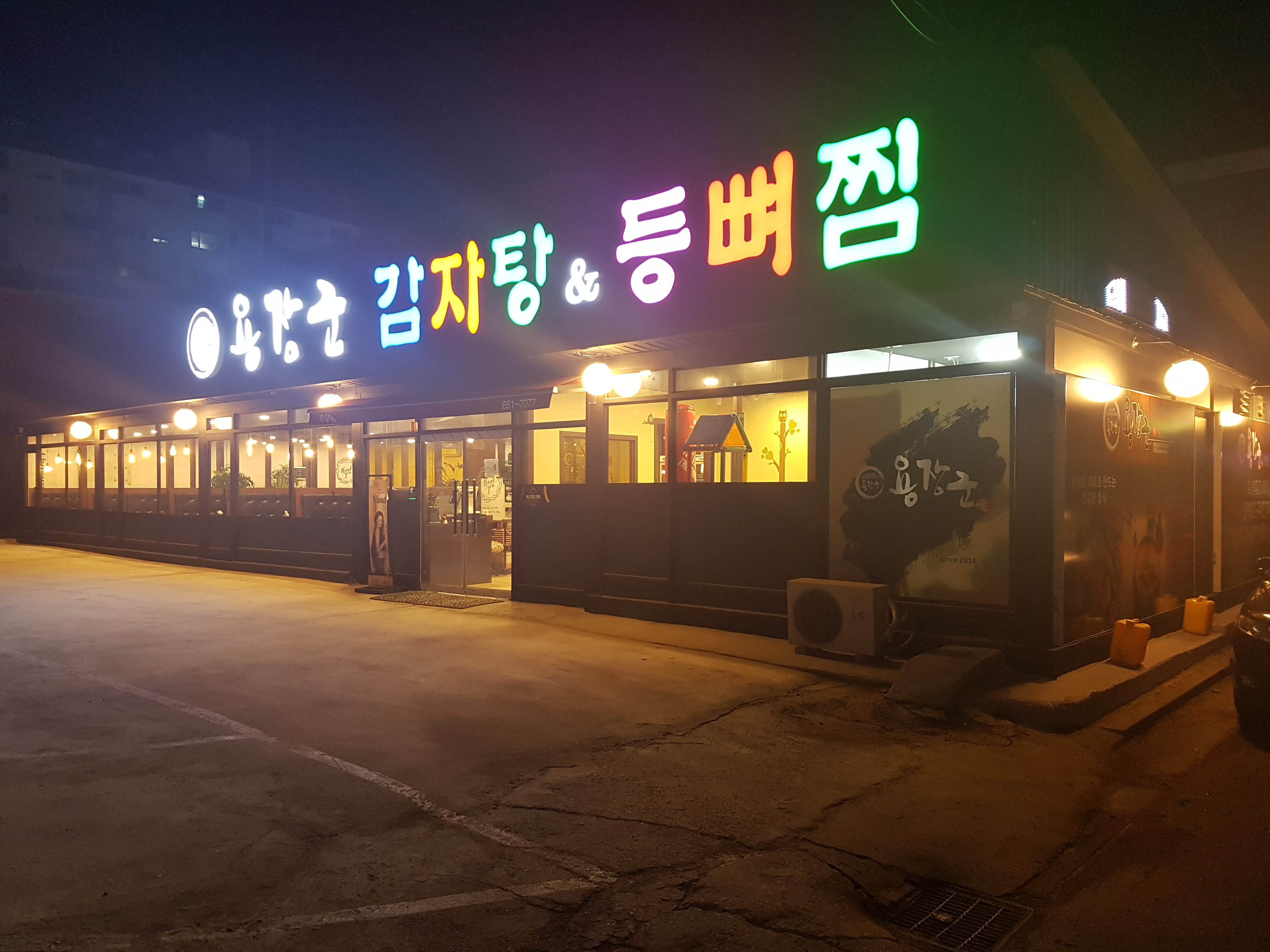 용장군