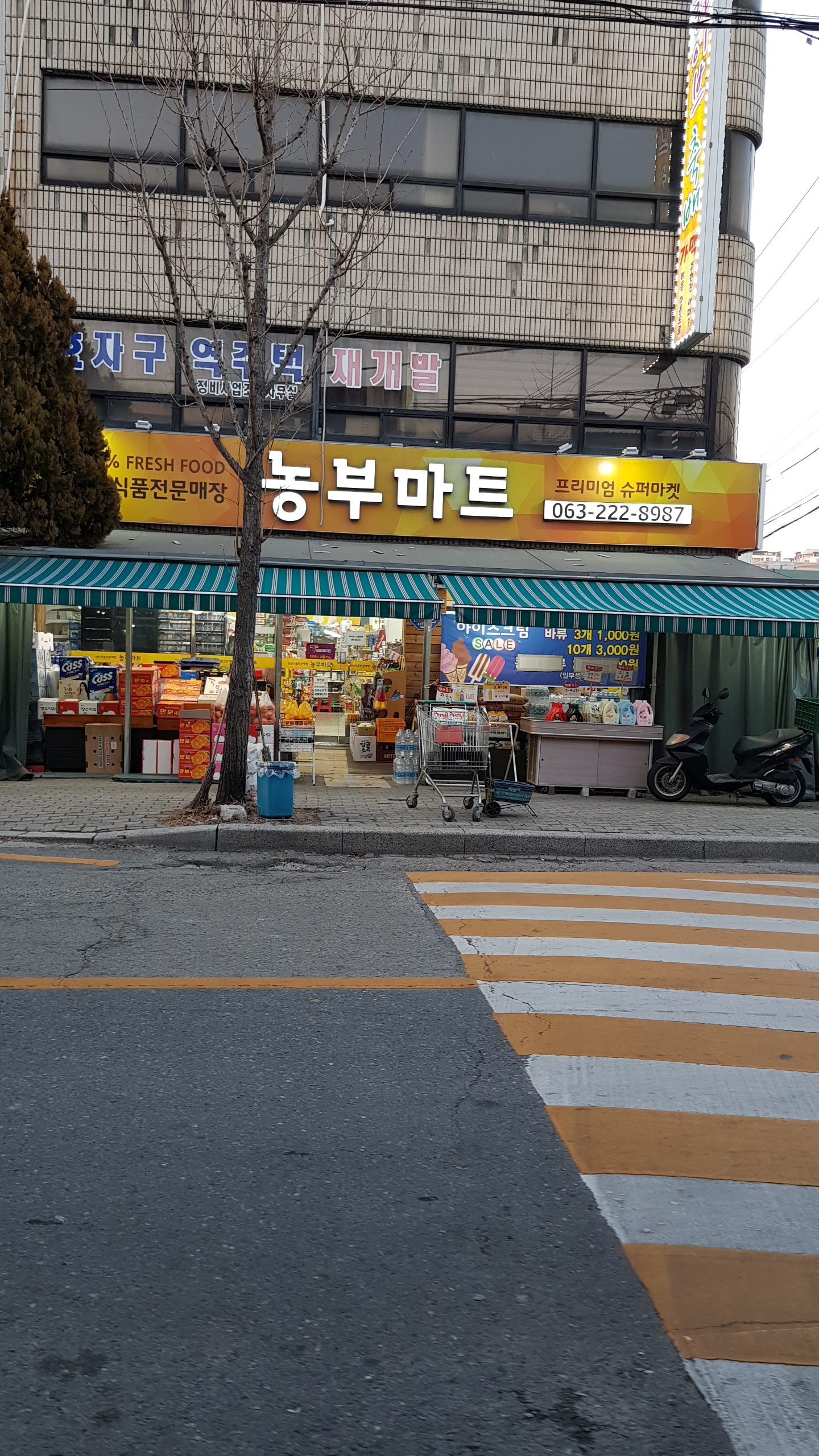 농부마트