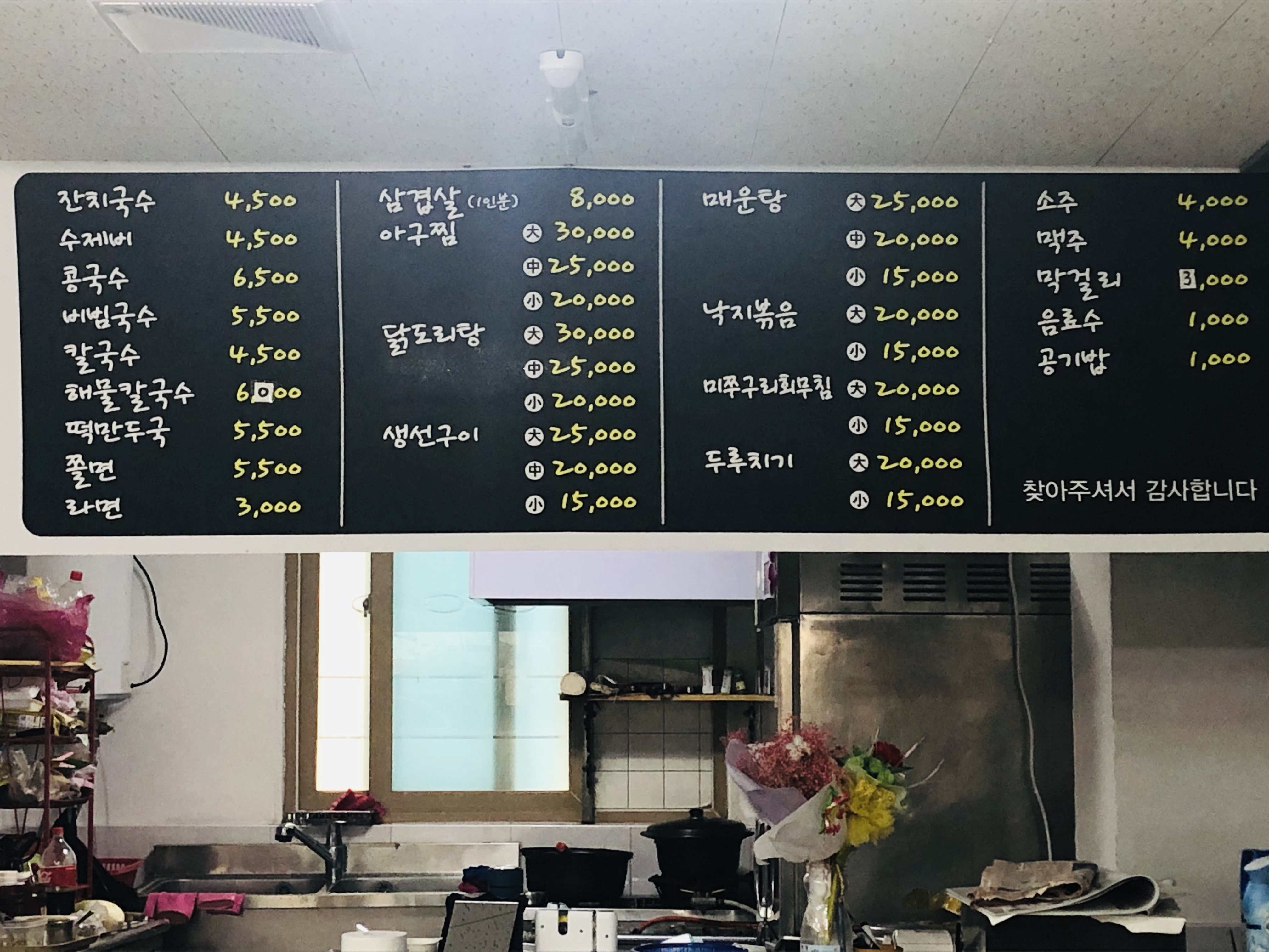 국수마을