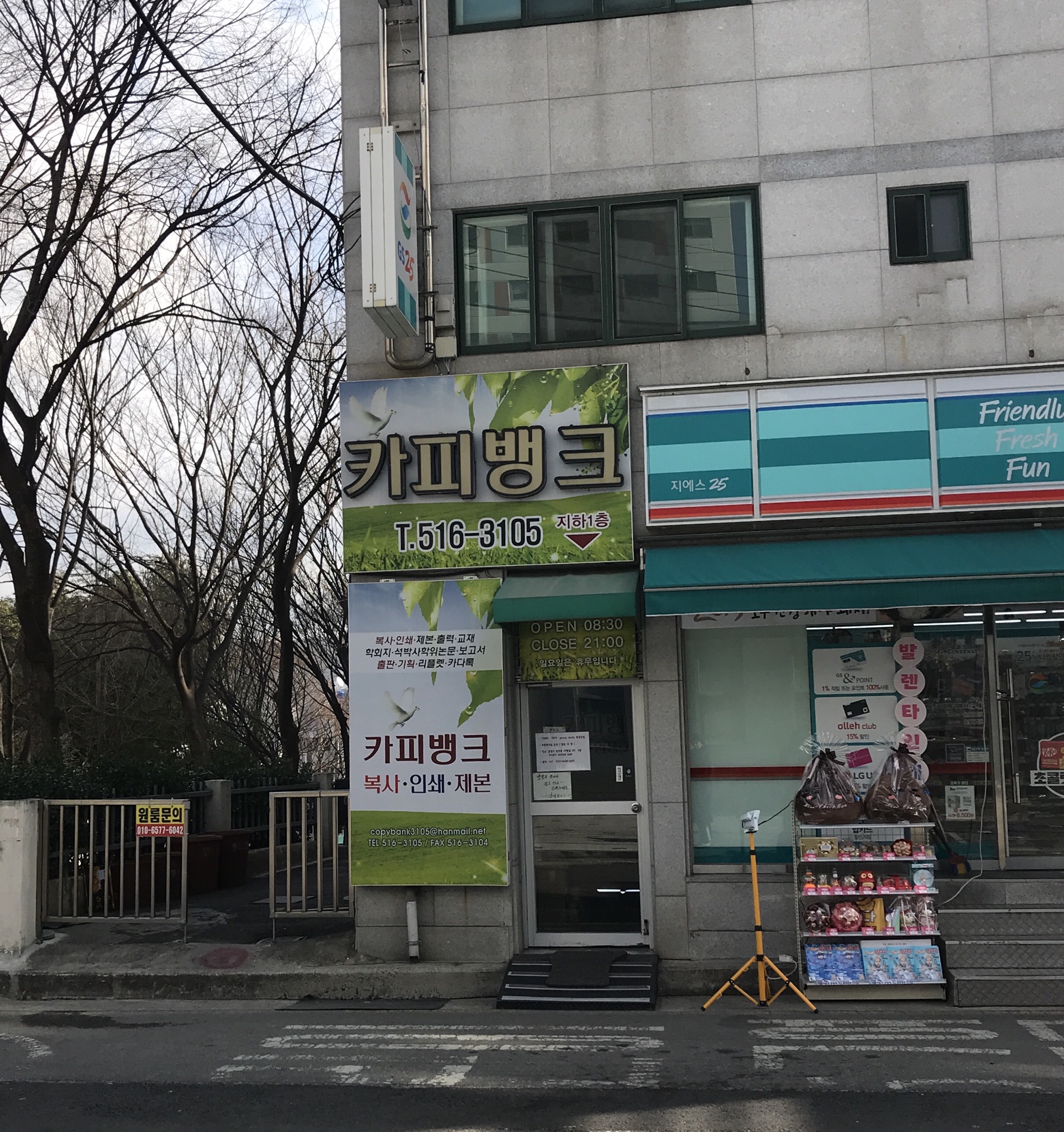 카피뱅크
